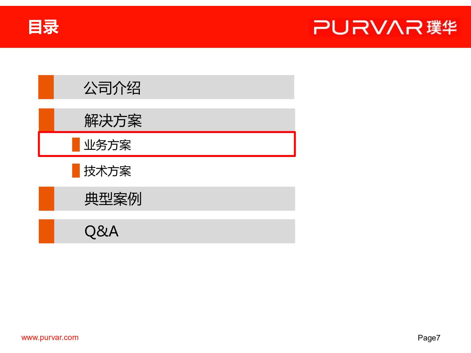 综合业务管理平台解决方案(BPM)_ITIL之家(www.itilzj.com)_.PDF 第3页