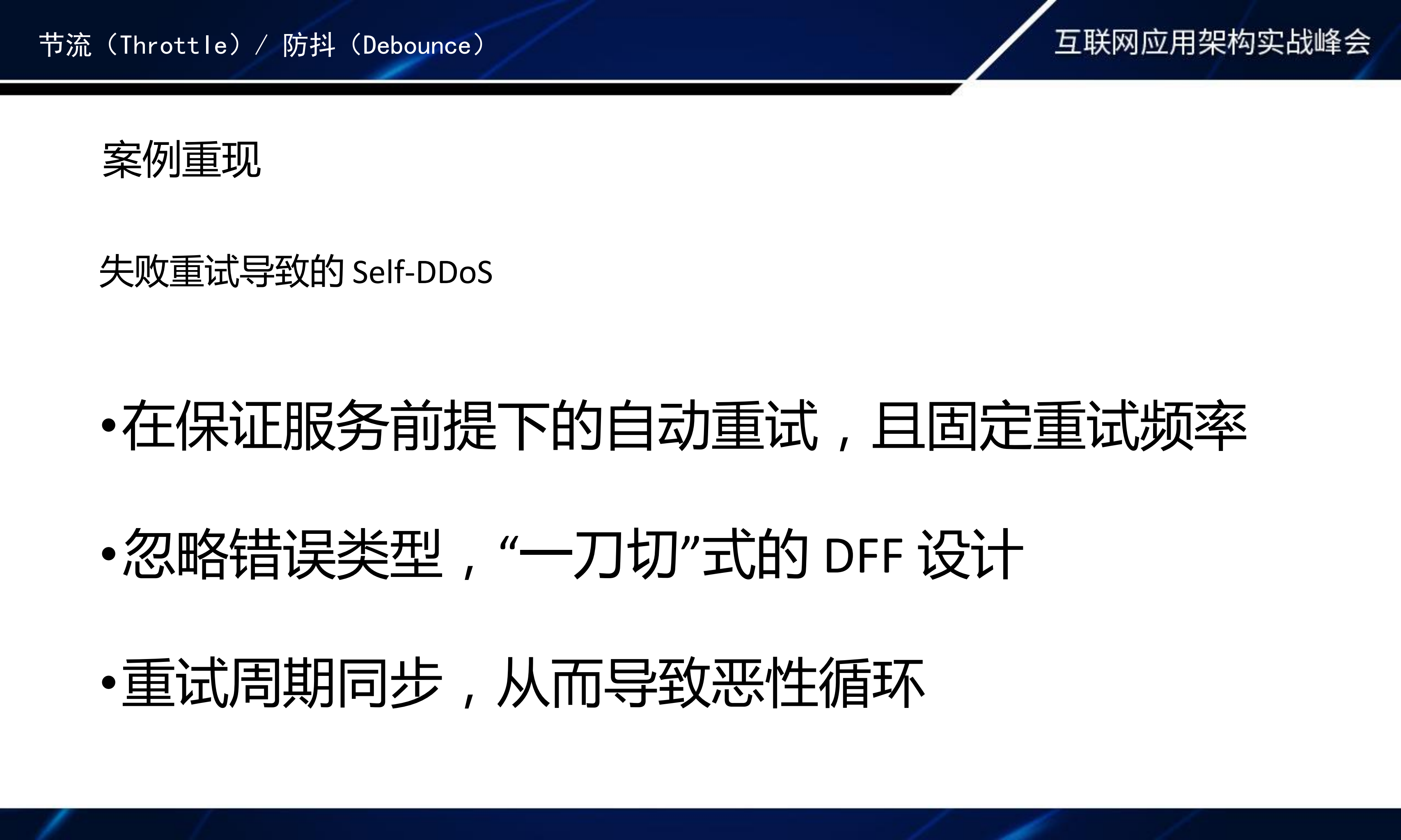 换个角度提升+APP+性能和质量的实践之路_ITIL之家(www.itilzj.com)_.PDF 第8页