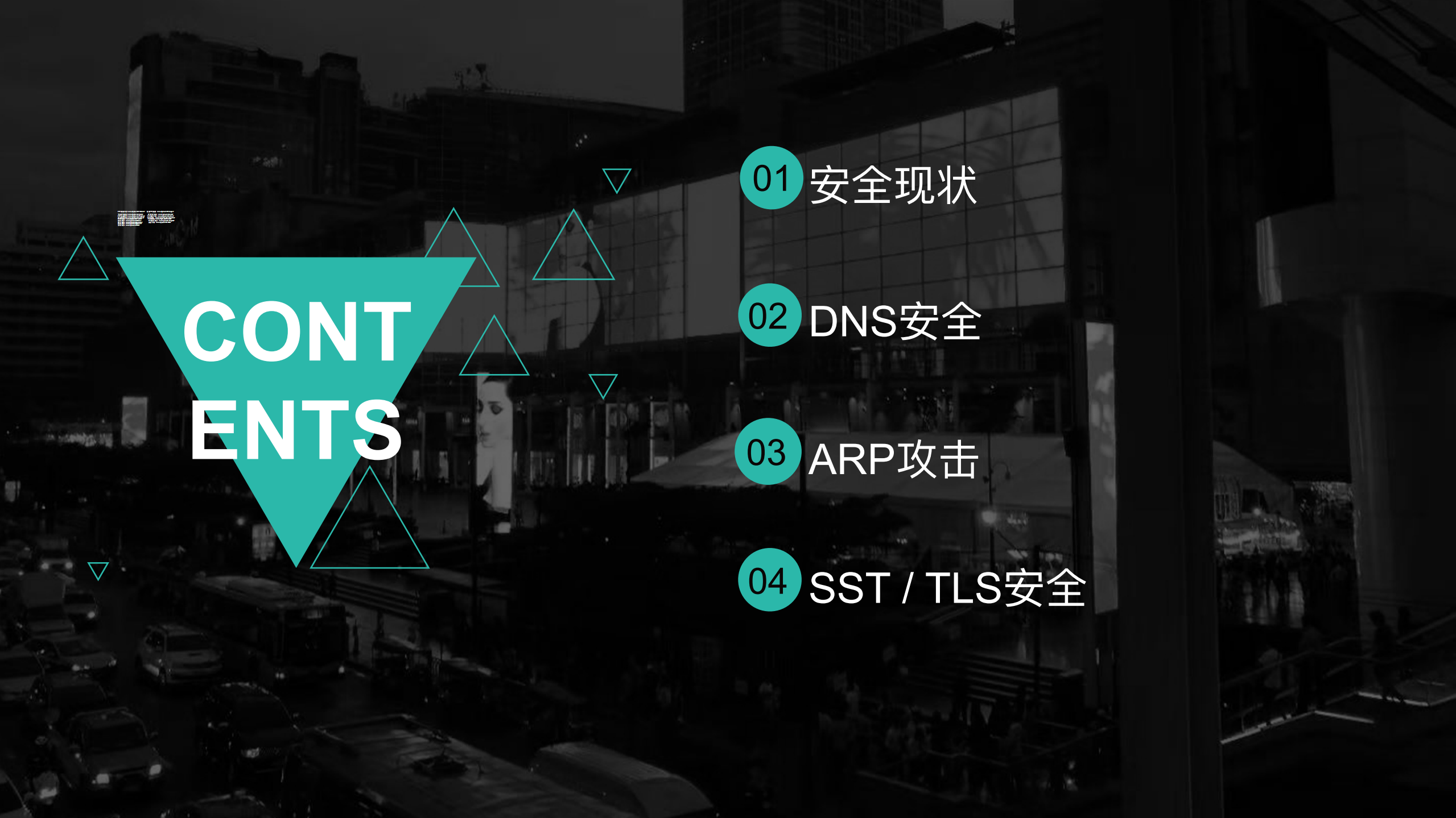 基于Android平台的智能设备网络安全攻防_ITIL之家(www.itilzj.com)_.PDF 第2页