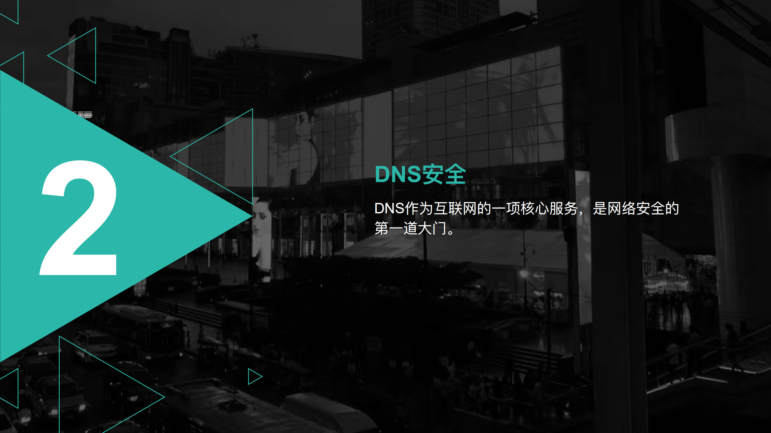 基于Android平台的智能设备网络安全攻防_ITIL之家(www.itilzj.com)_.PDF 第7页