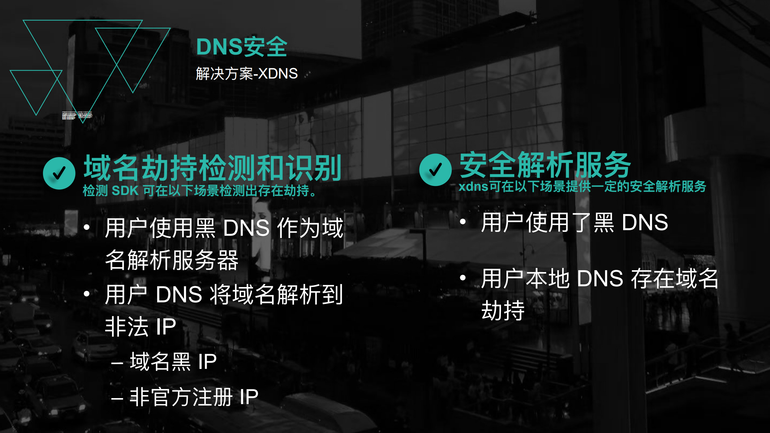 基于Android平台的智能设备网络安全攻防_ITIL之家(www.itilzj.com)_.PDF 第10页