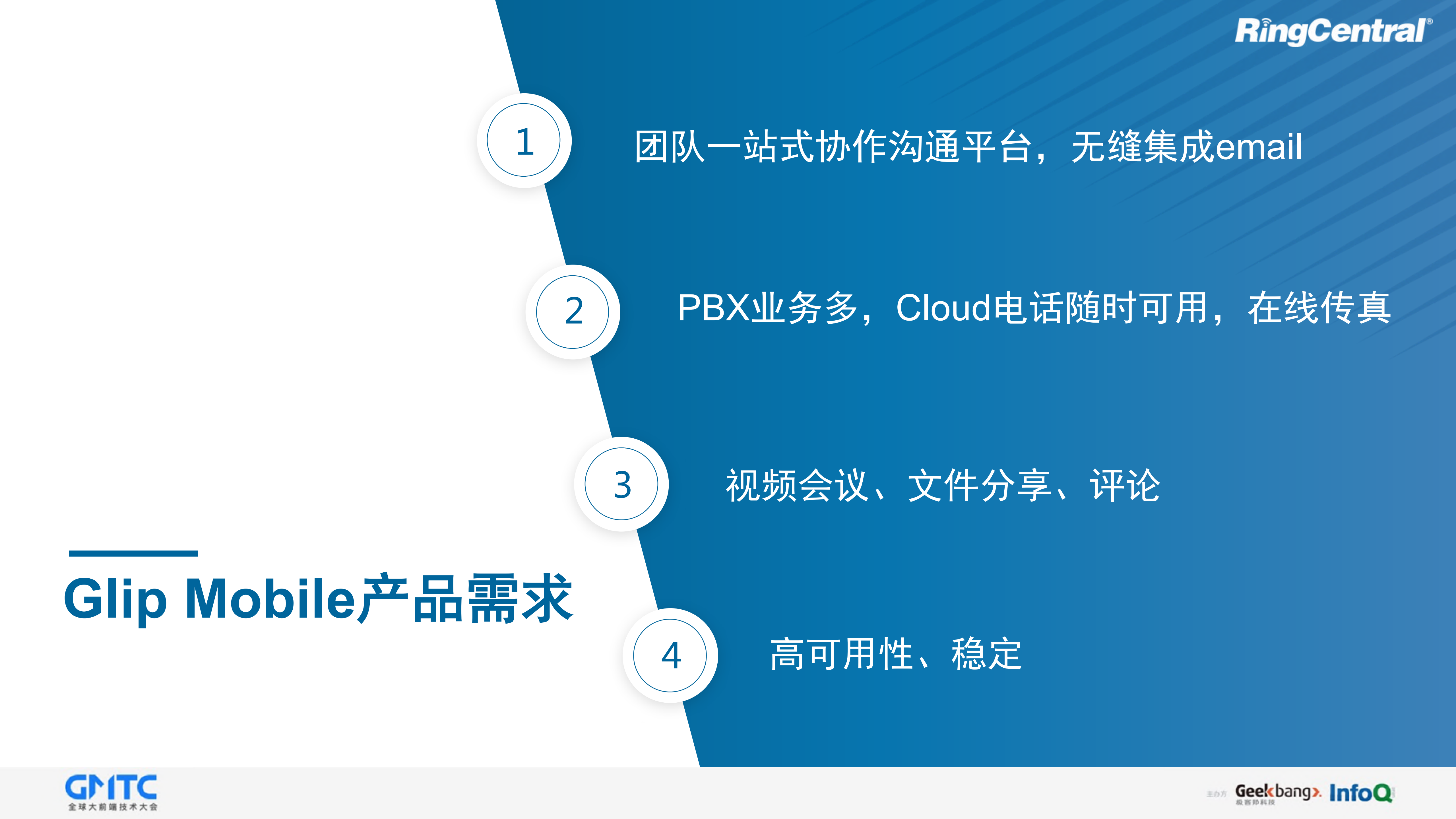 基于Djinni的跨平台C++移动开发的实践_ITIL之家(www.itilzj.com)_.PDF 第5页