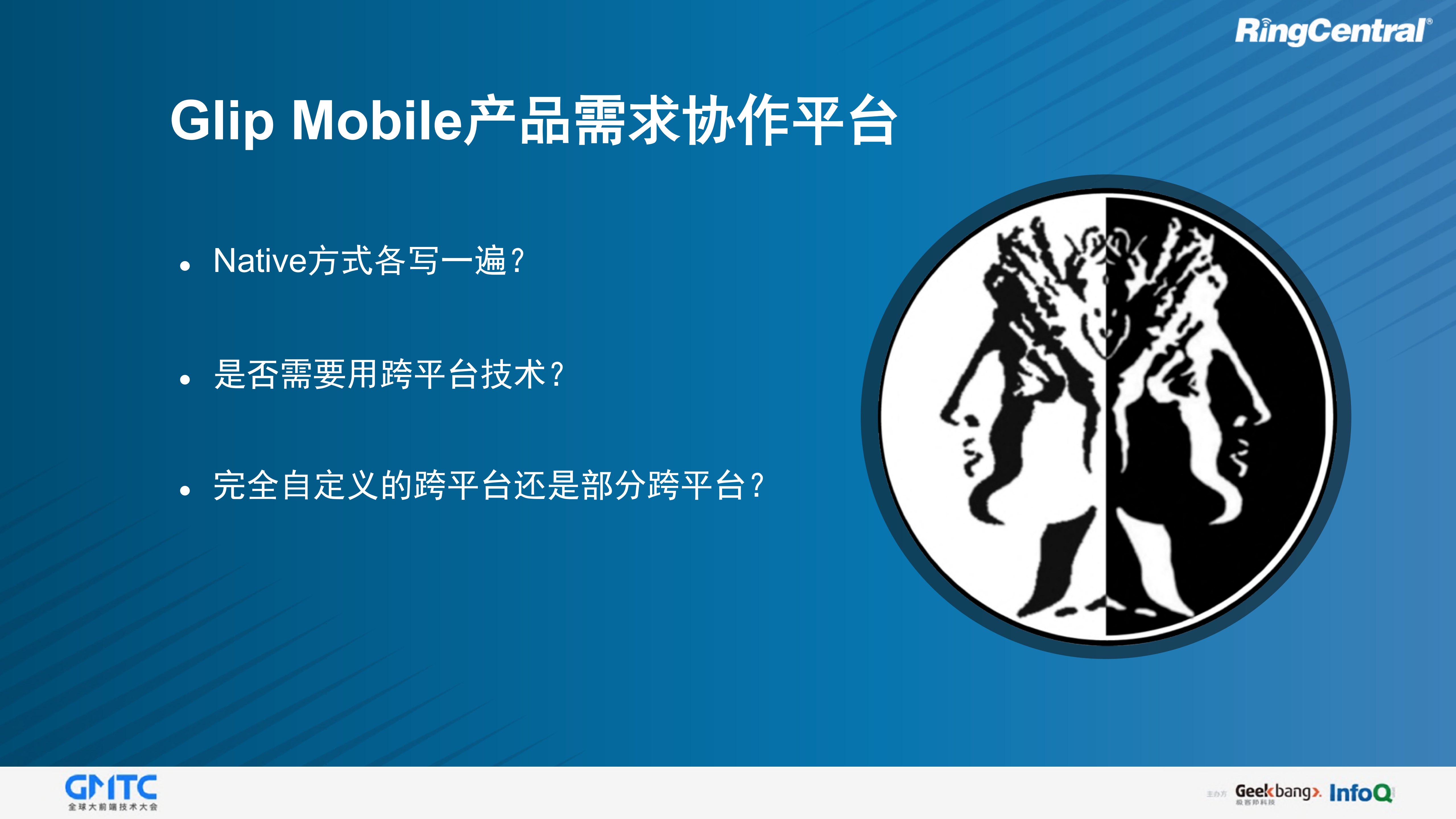 基于Djinni的跨平台C++移动开发的实践_ITIL之家(www.itilzj.com)_.PDF 第6页