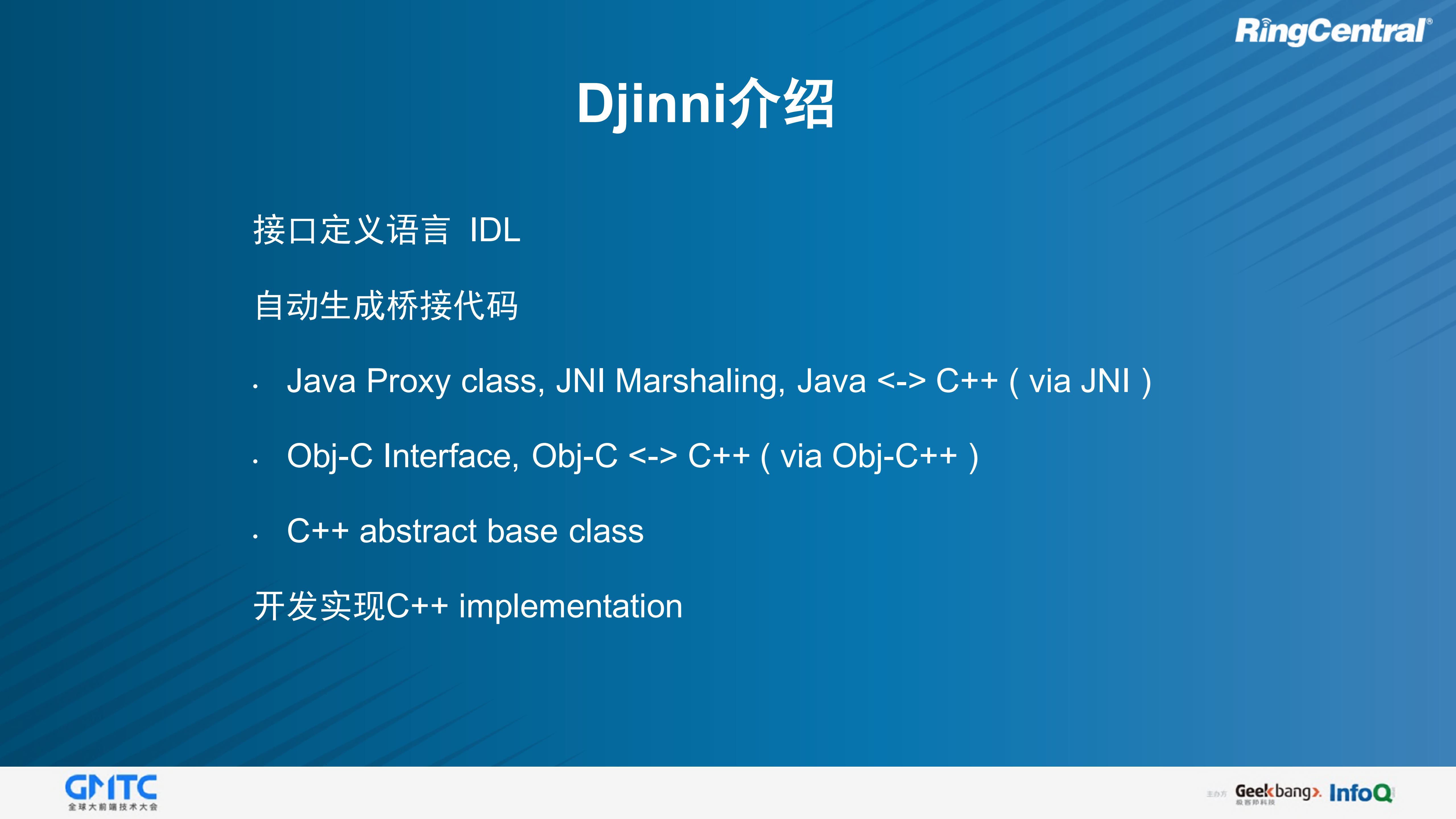 基于Djinni的跨平台C++移动开发的实践_ITIL之家(www.itilzj.com)_.PDF 第9页