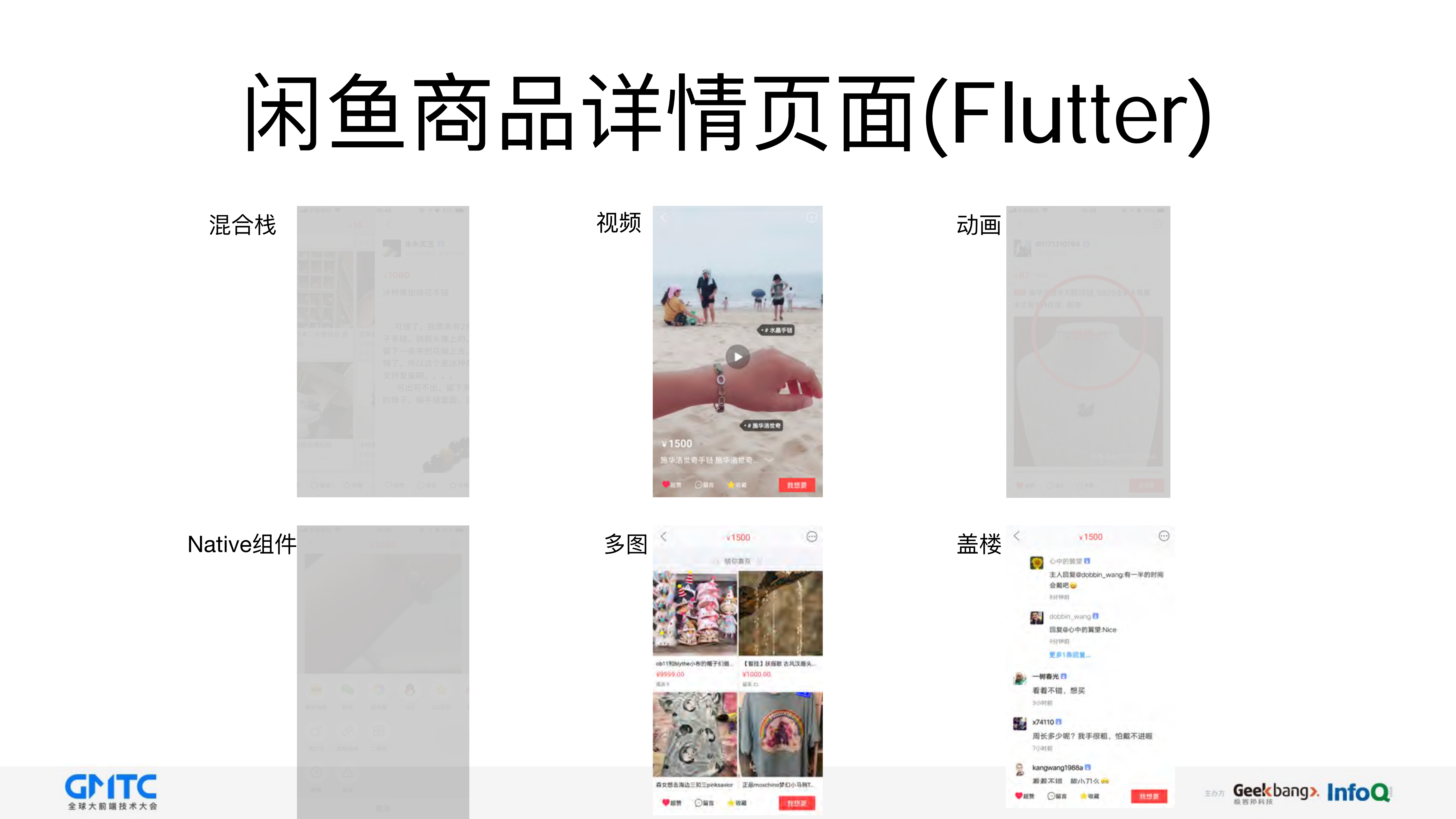 基于Google+Flutter的移动端跨平台应用实践_ITIL之家(www.itilzj.com)_.PDF 第5页