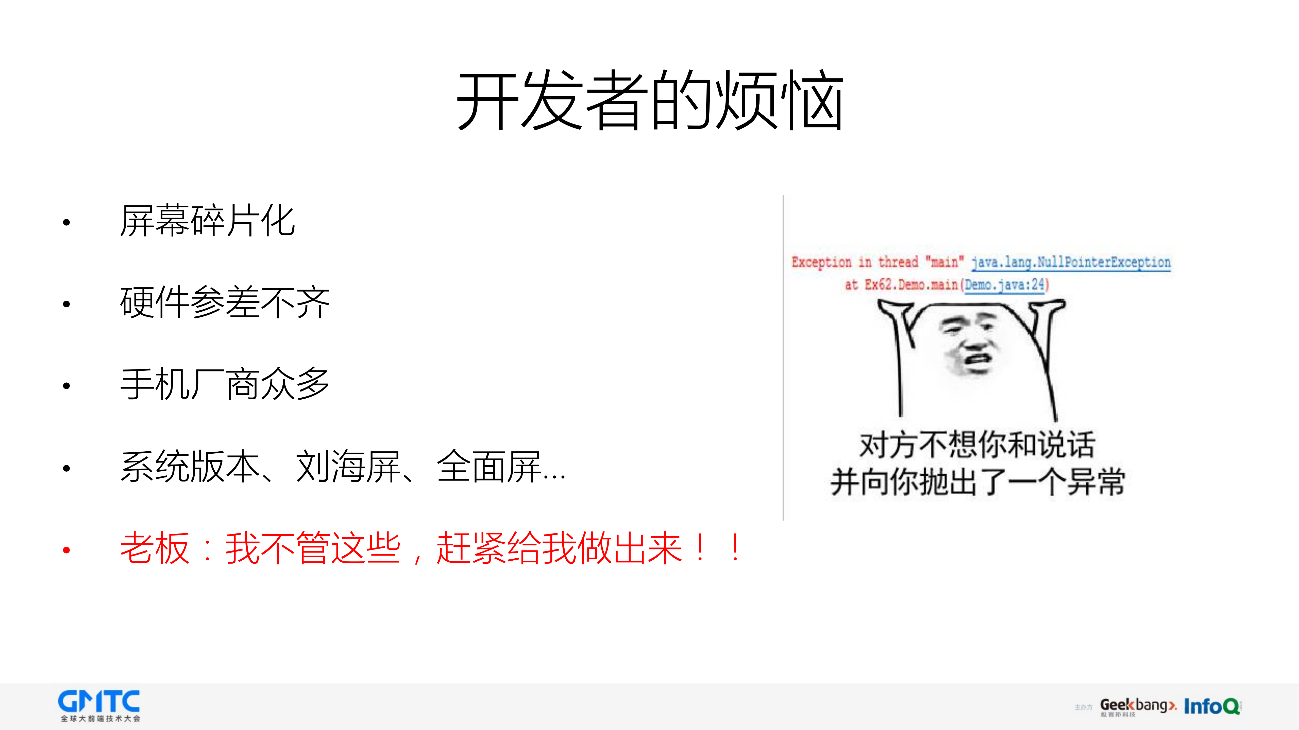基于HTML5开发高性能跨平台APP_ITIL之家(www.itilzj.com)_.PDF 第3页