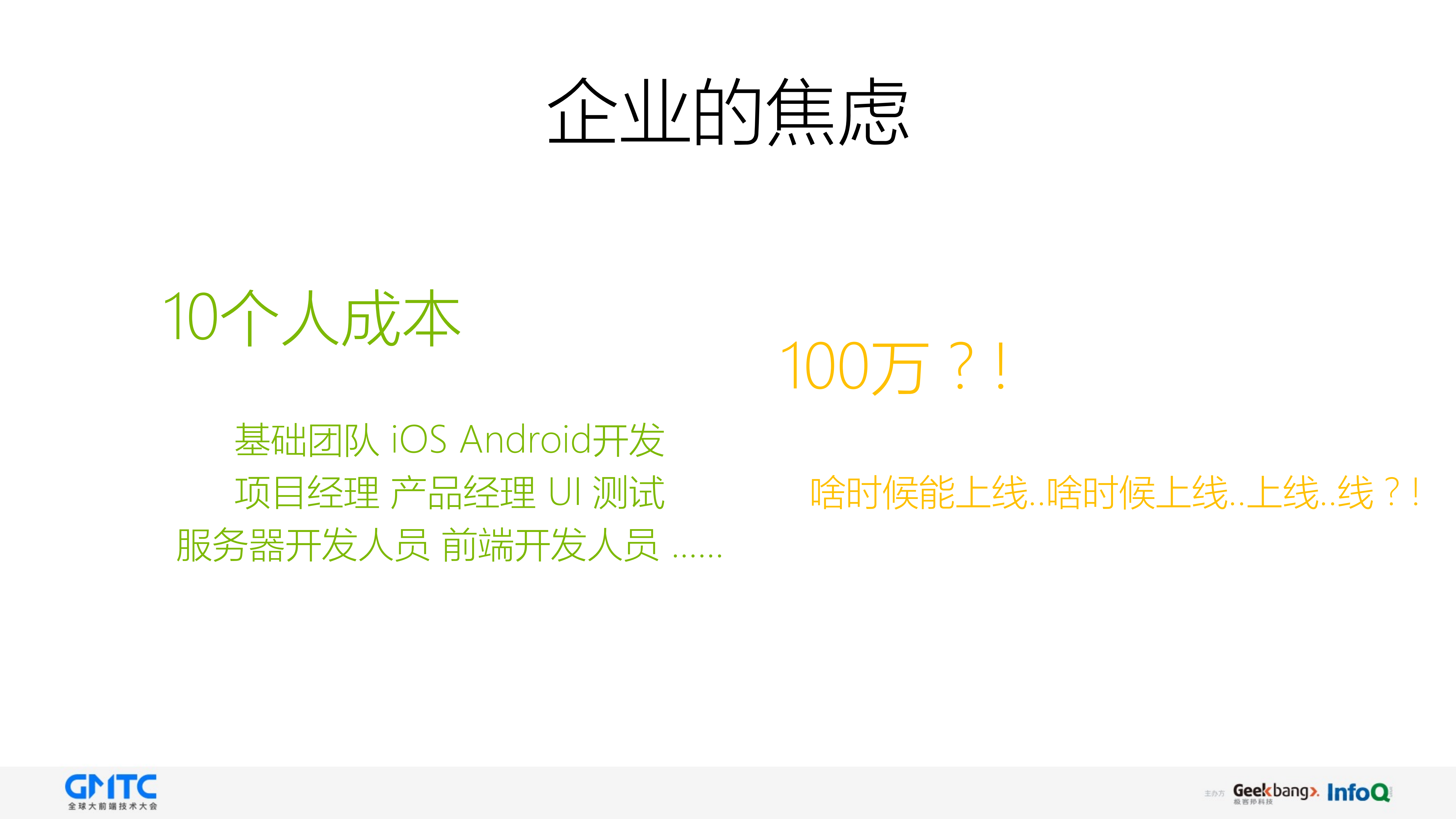 基于HTML5开发高性能跨平台APP_ITIL之家(www.itilzj.com)_.PDF 第4页
