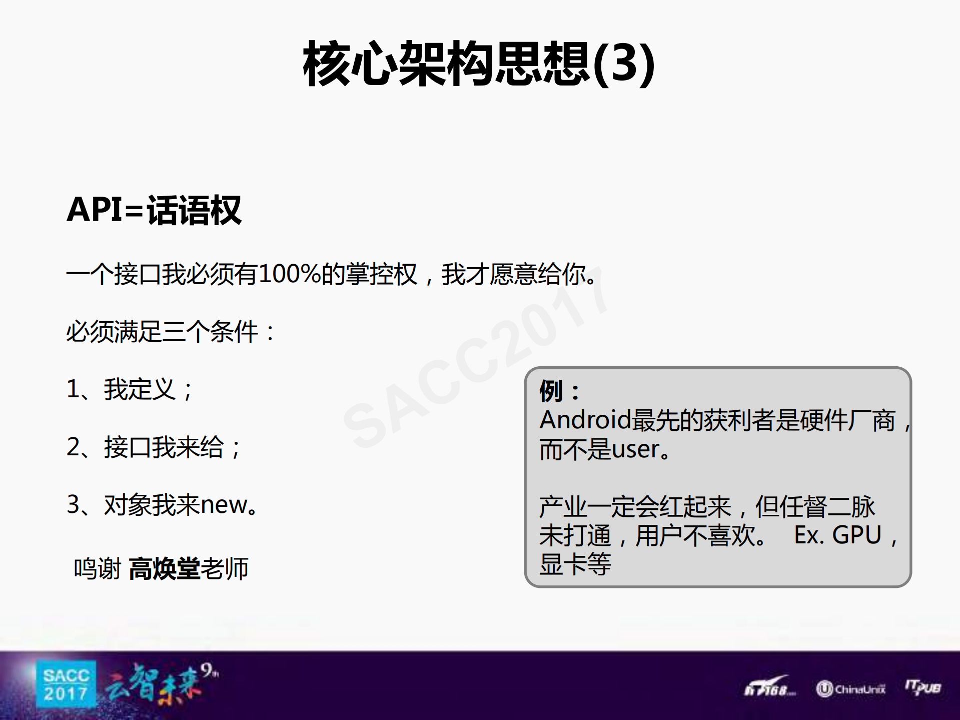 基于Hybrid的移动应用混合开发模式架构演变_ITIL之家(www.itilzj.com)_.PDF 第9页