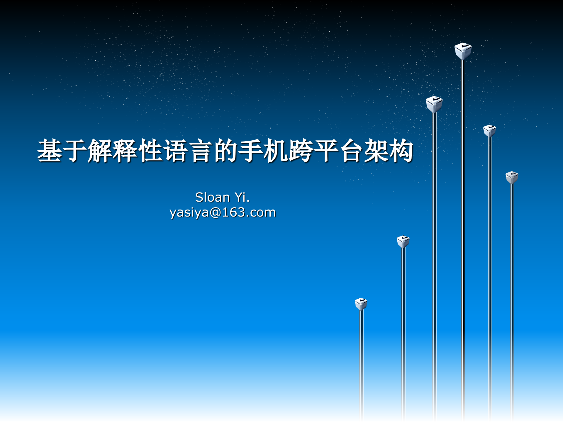 基于解释性语言的手机跨平台架构_ITIL之家(www.itilzj.com)_.PPTX 第1页