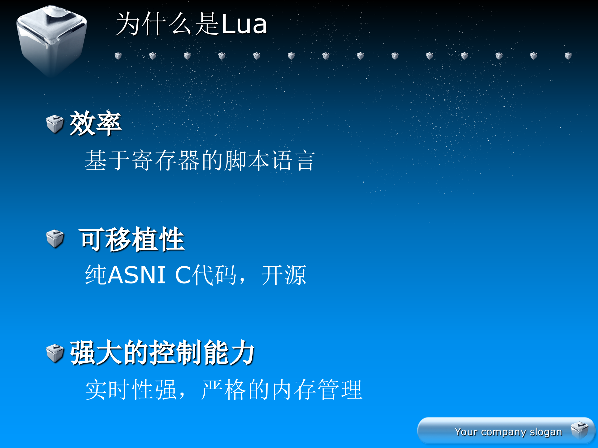 基于解释性语言的手机跨平台架构_ITIL之家(www.itilzj.com)_.PPTX 第3页