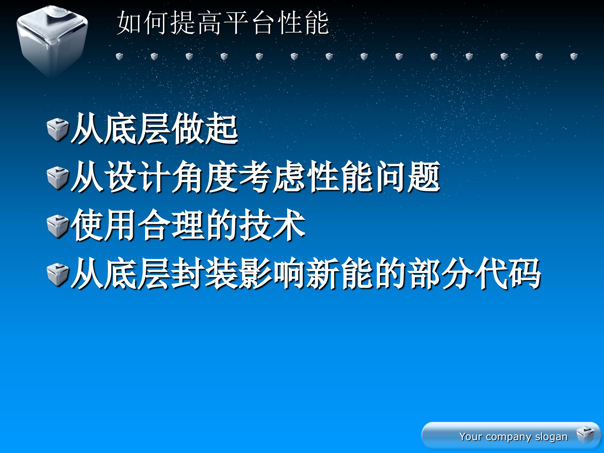 基于解释性语言的手机跨平台架构_ITIL之家(www.itilzj.com)_.PPTX 第6页