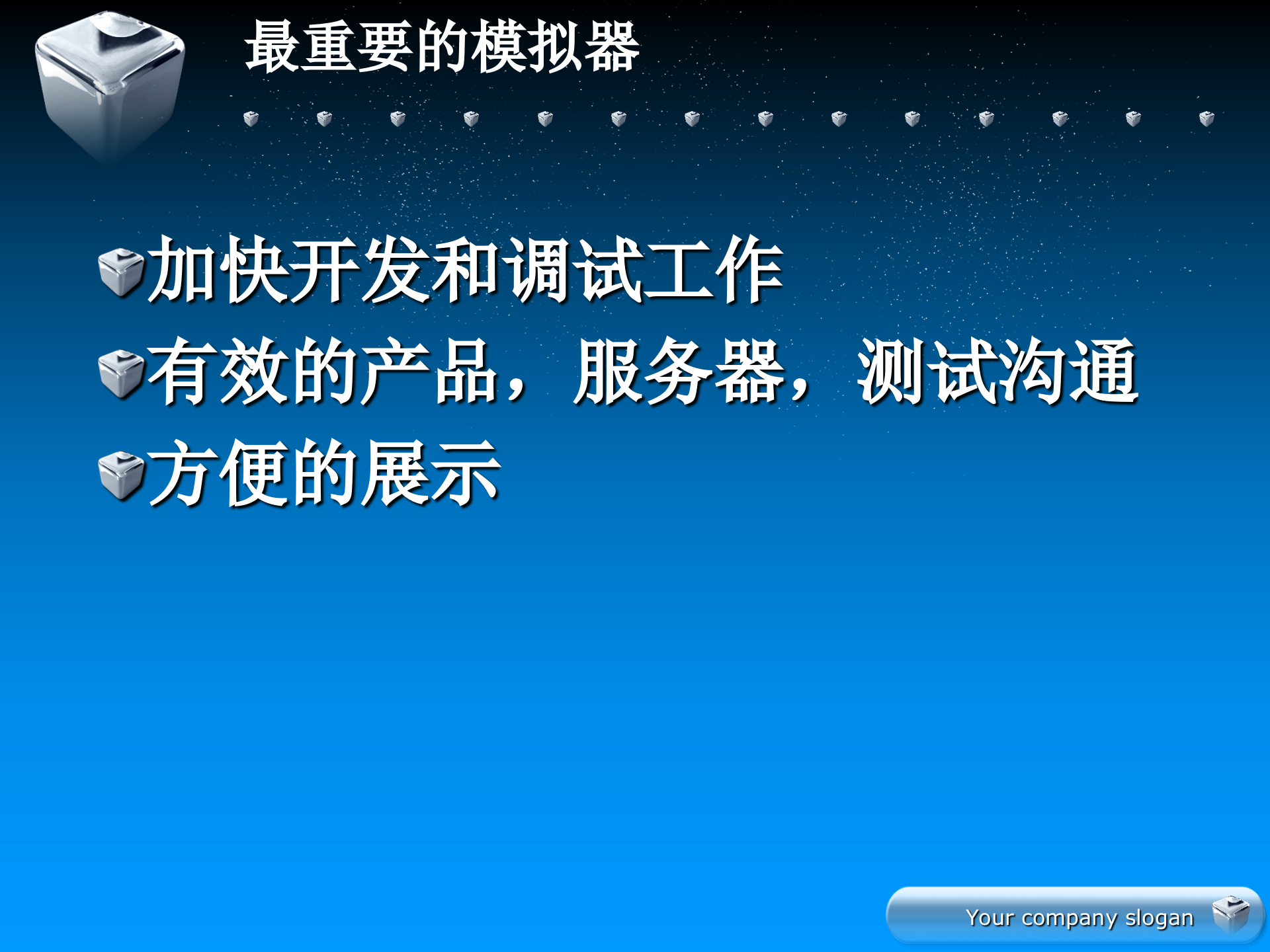 基于解释性语言的手机跨平台架构_ITIL之家(www.itilzj.com)_.PPTX 第7页