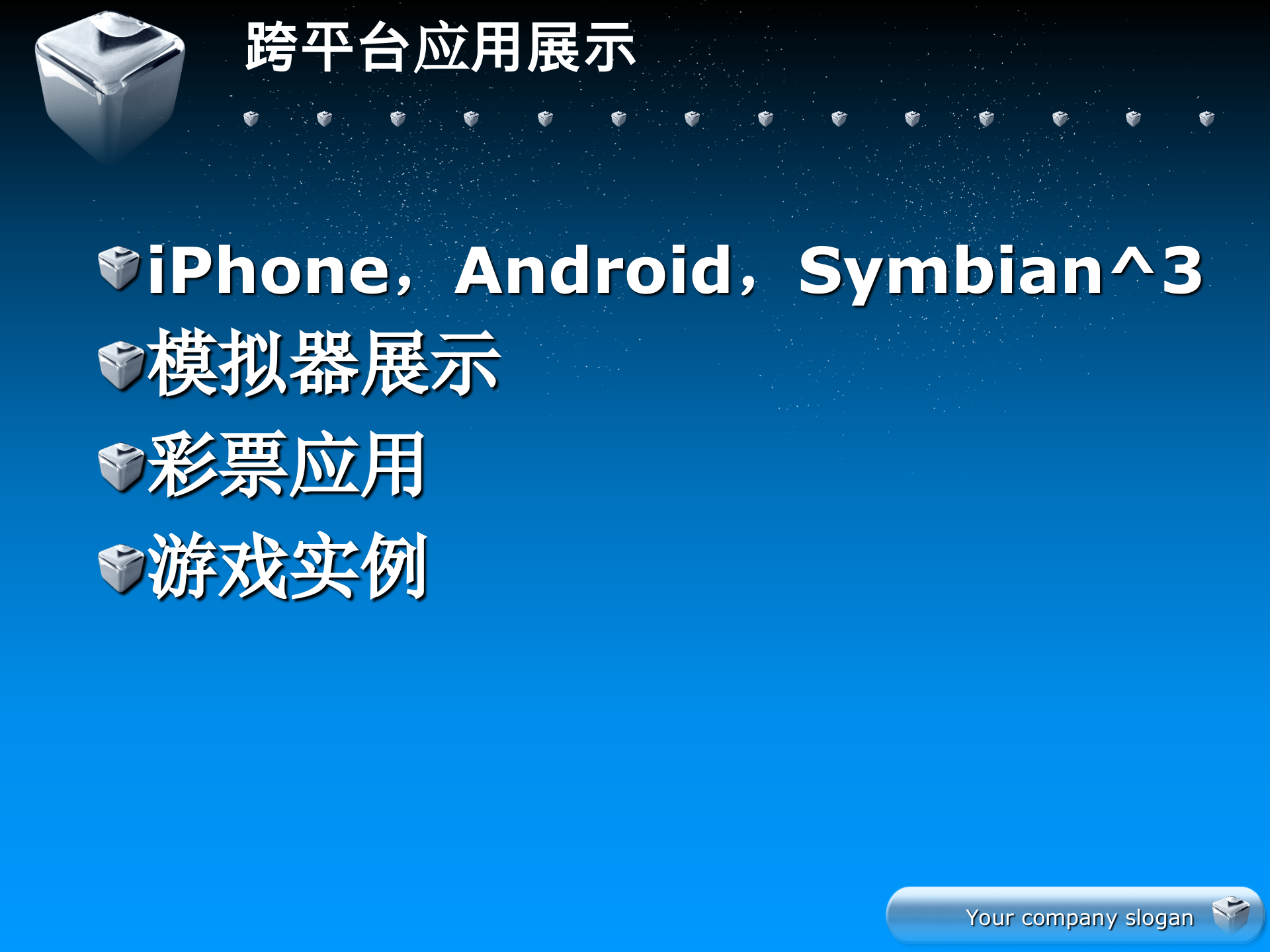 基于解释性语言的手机跨平台架构_ITIL之家(www.itilzj.com)_.PPTX 第9页