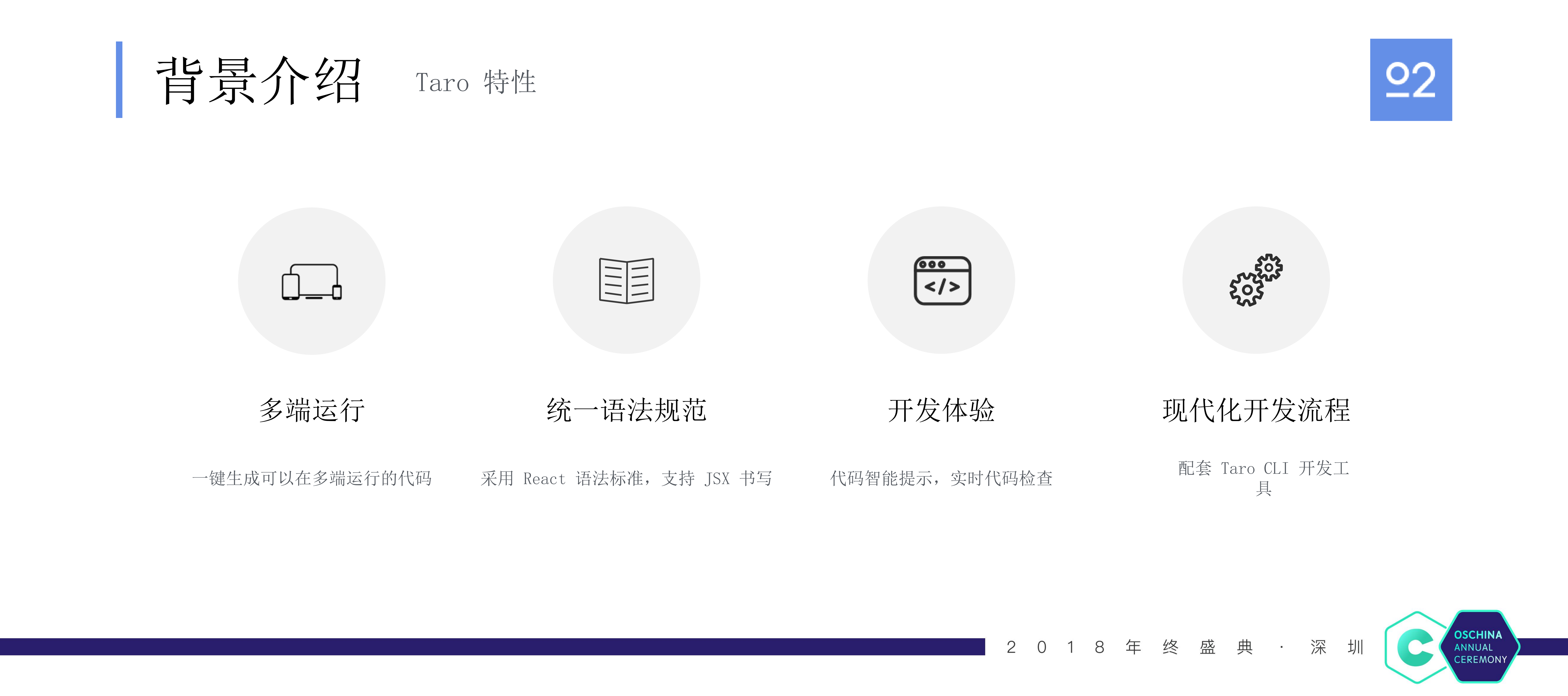 基于Taro的多端项目实践_ITIL之家(www.itilzj.com)_.PDF 第10页