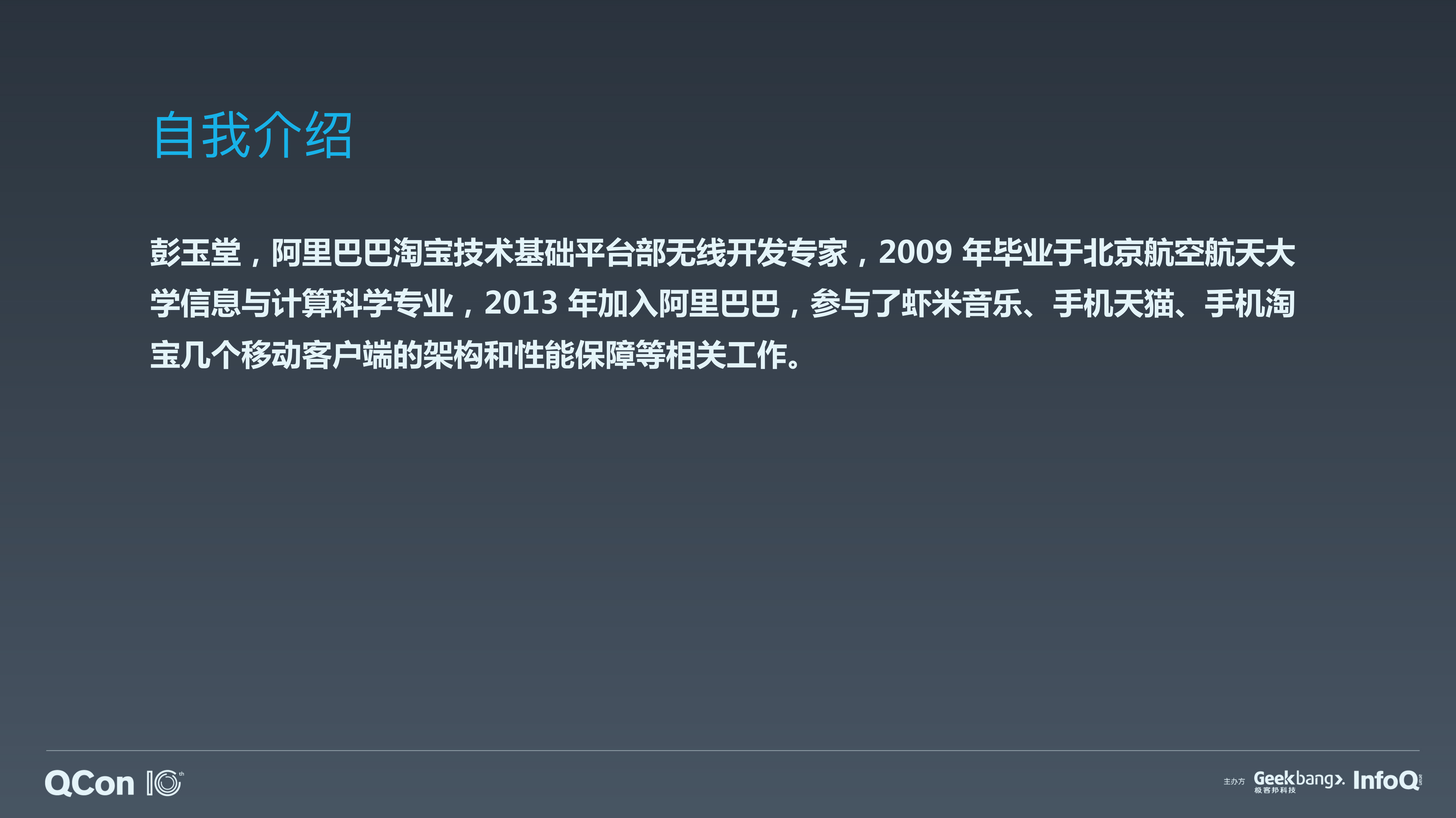 基于协程的编程方式在移动端研发的思考及最佳实践_ITIL之家(www.itilzj.com)_.PDF 第2页