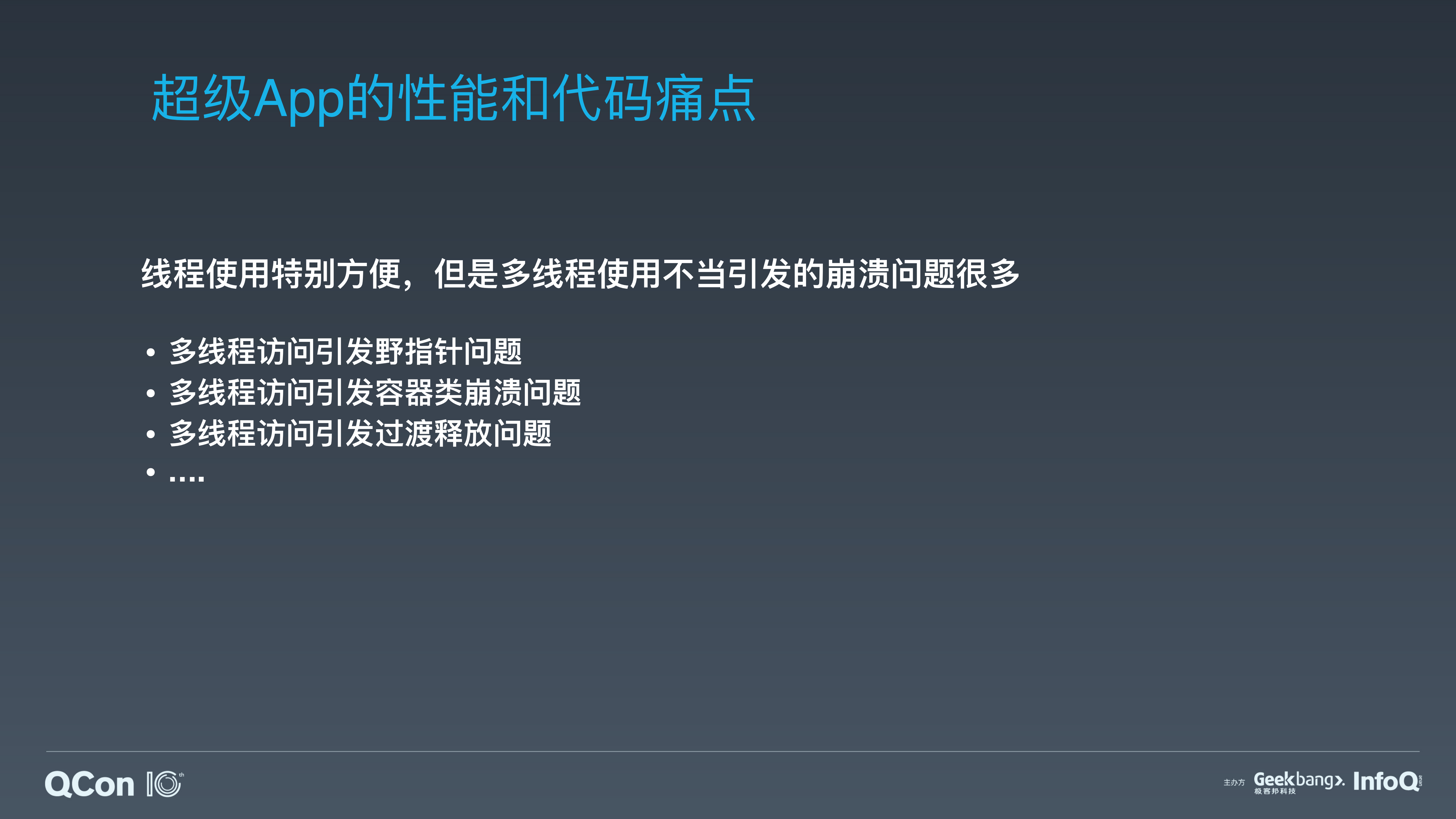 基于协程的编程方式在移动端研发的思考及最佳实践_ITIL之家(www.itilzj.com)_.PDF 第5页