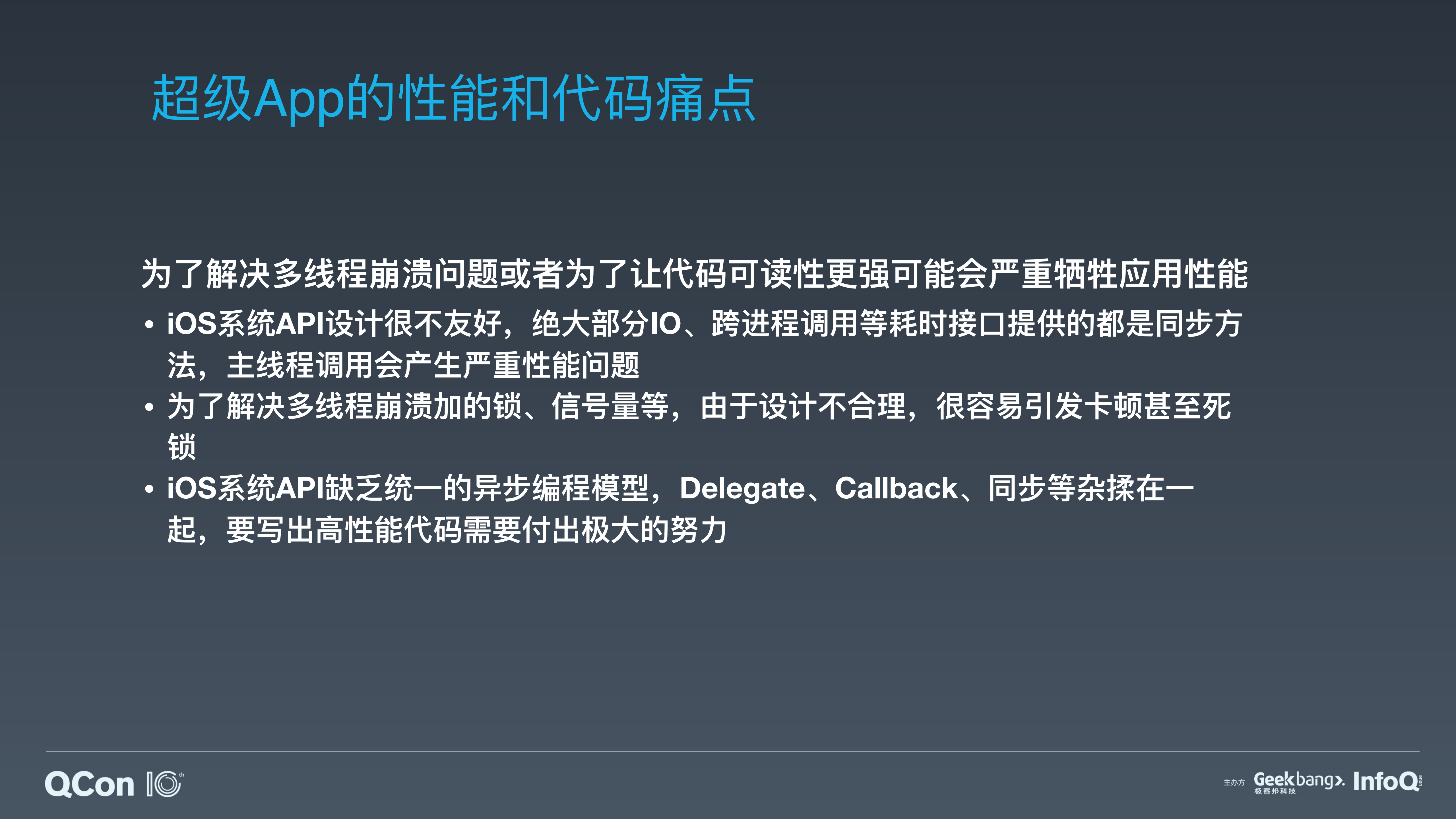 基于协程的编程方式在移动端研发的思考及最佳实践_ITIL之家(www.itilzj.com)_.PDF 第6页