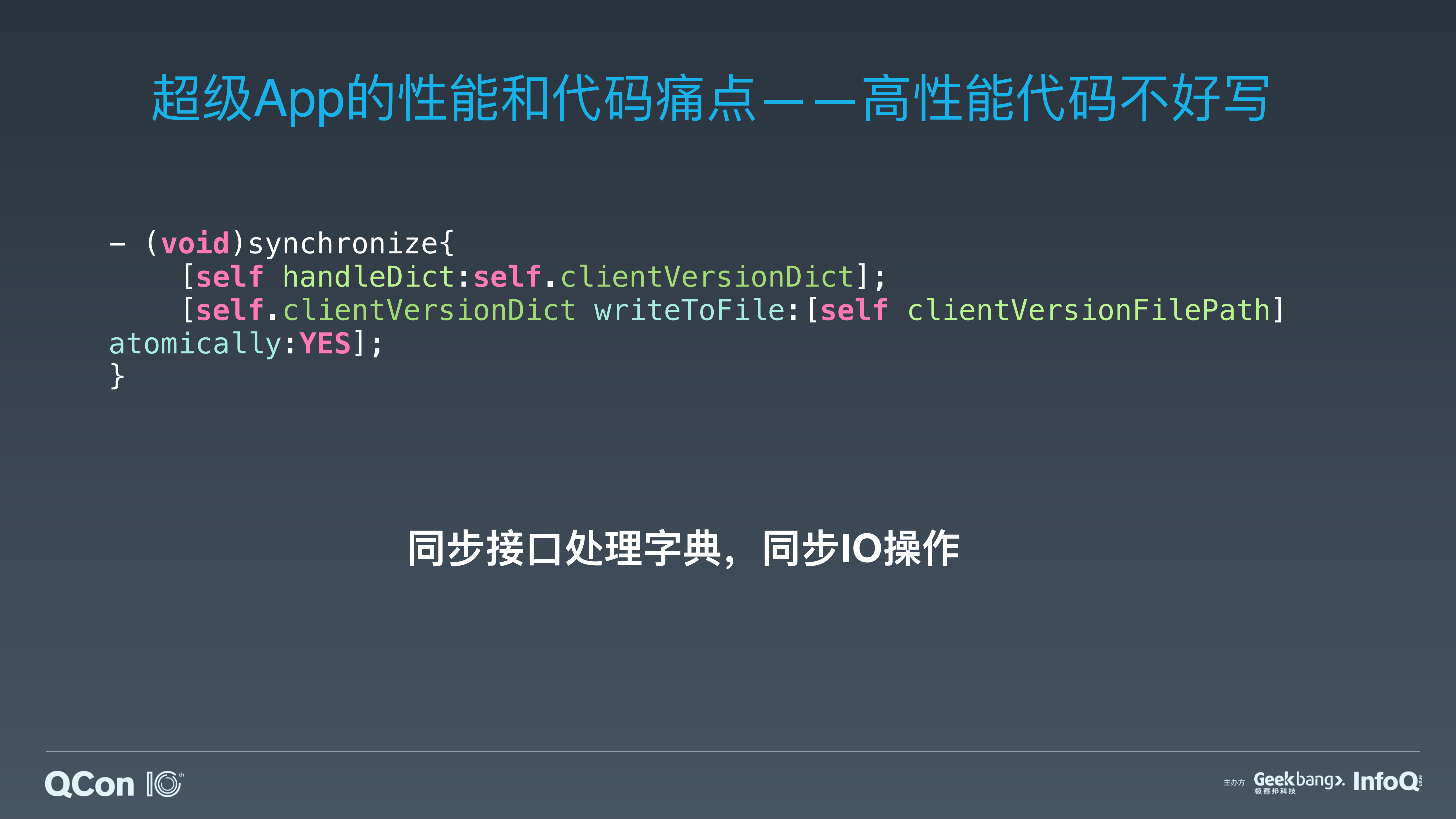 基于协程的编程方式在移动端研发的思考及最佳实践_ITIL之家(www.itilzj.com)_.PDF 第9页