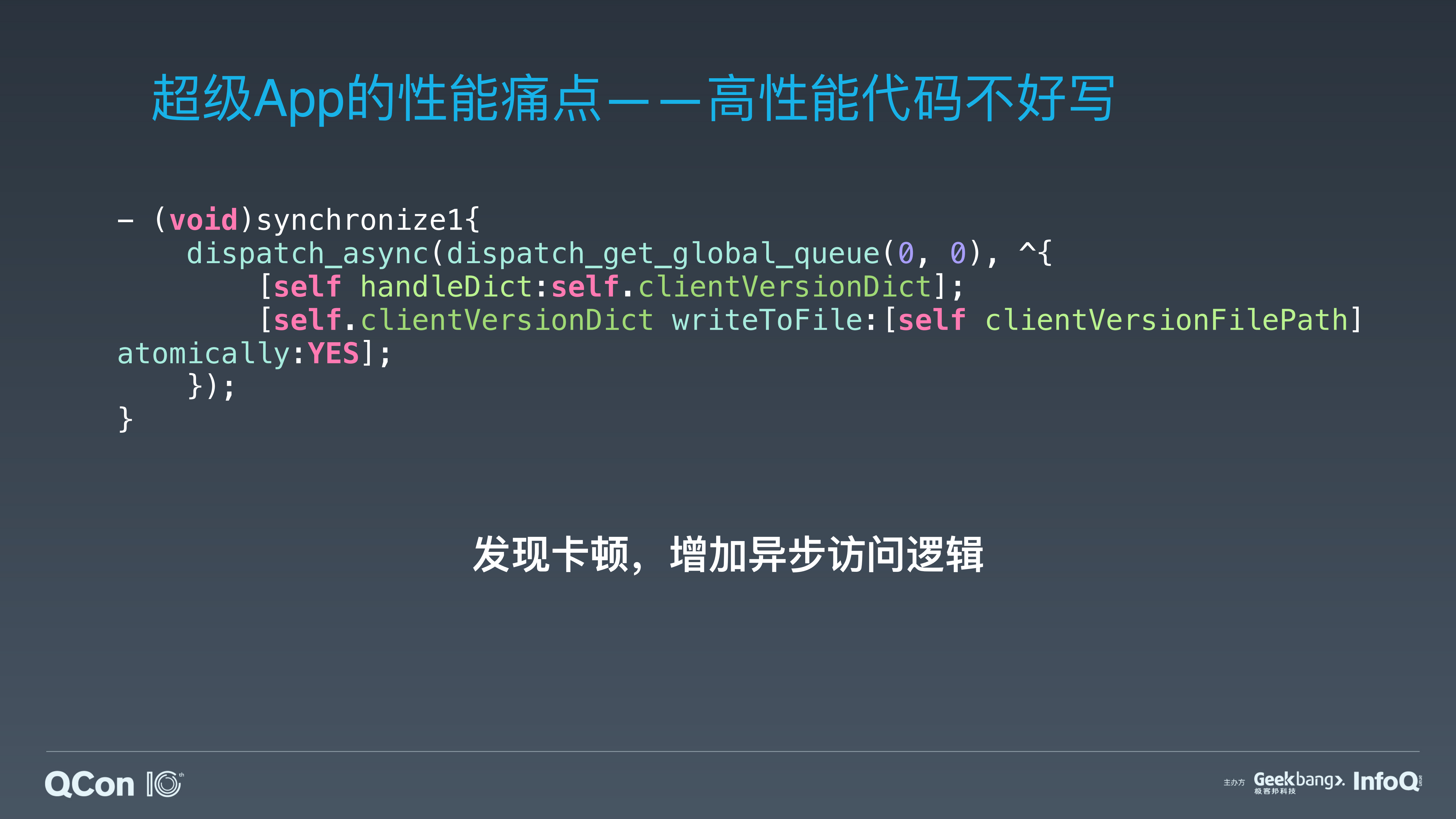 基于协程的编程方式在移动端研发的思考及最佳实践_ITIL之家(www.itilzj.com)_.PDF 第10页