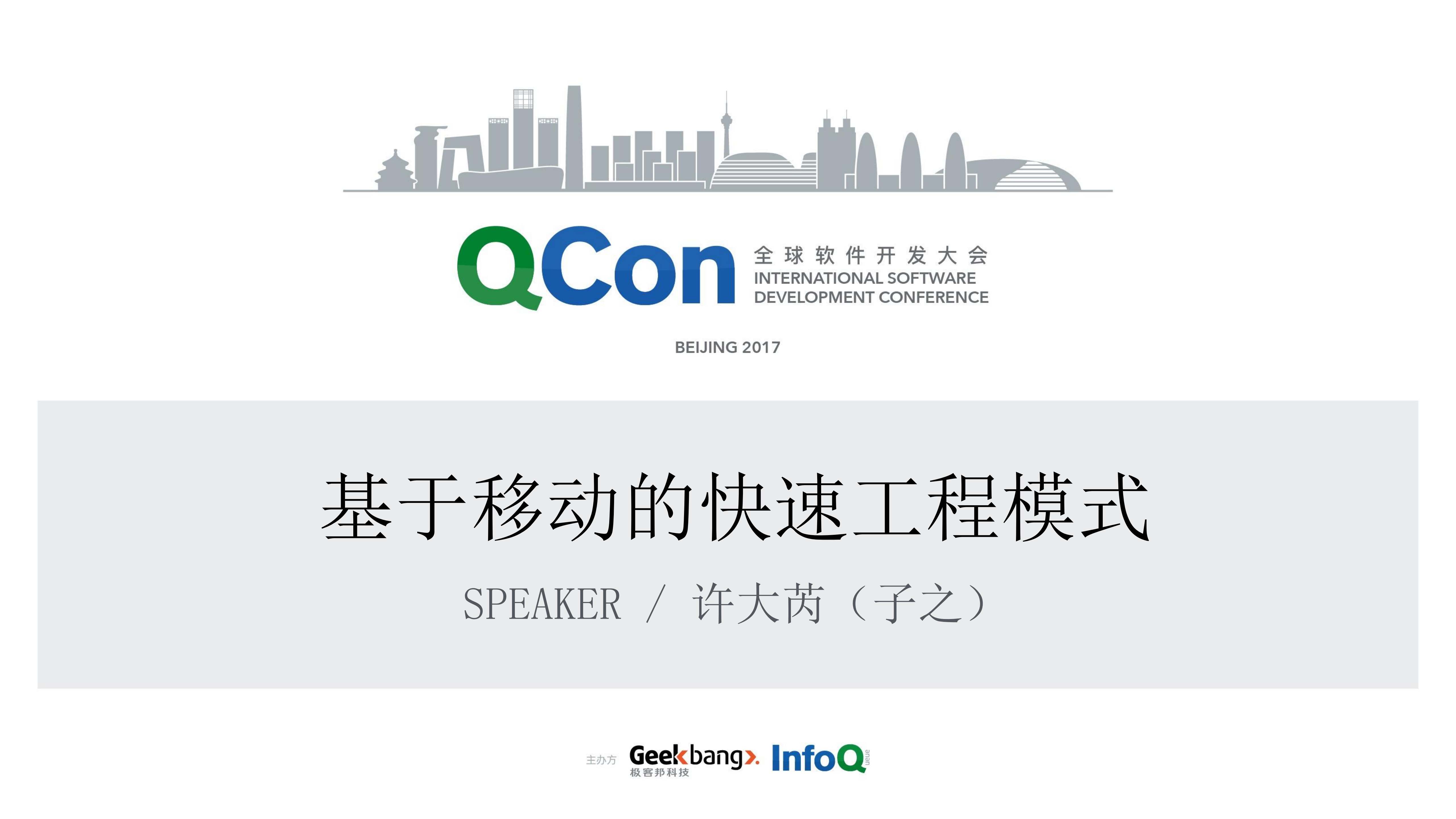 基于移动的快速工程模式_ITIL之家(www.itilzj.com)_.PDF 第1页