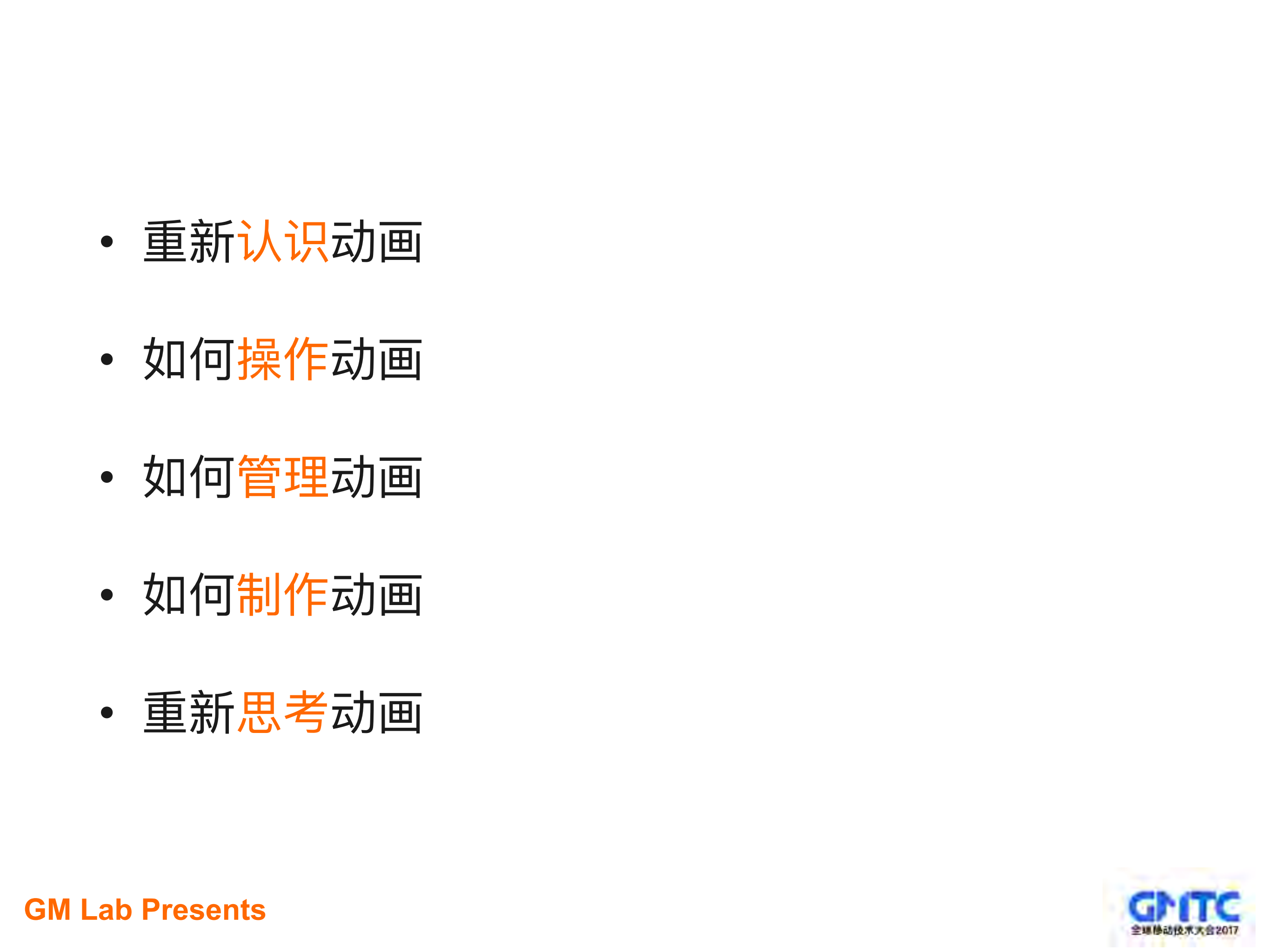 渐进式动画解决方案_ITIL之家(www.itilzj.com)_.PDF 第7页