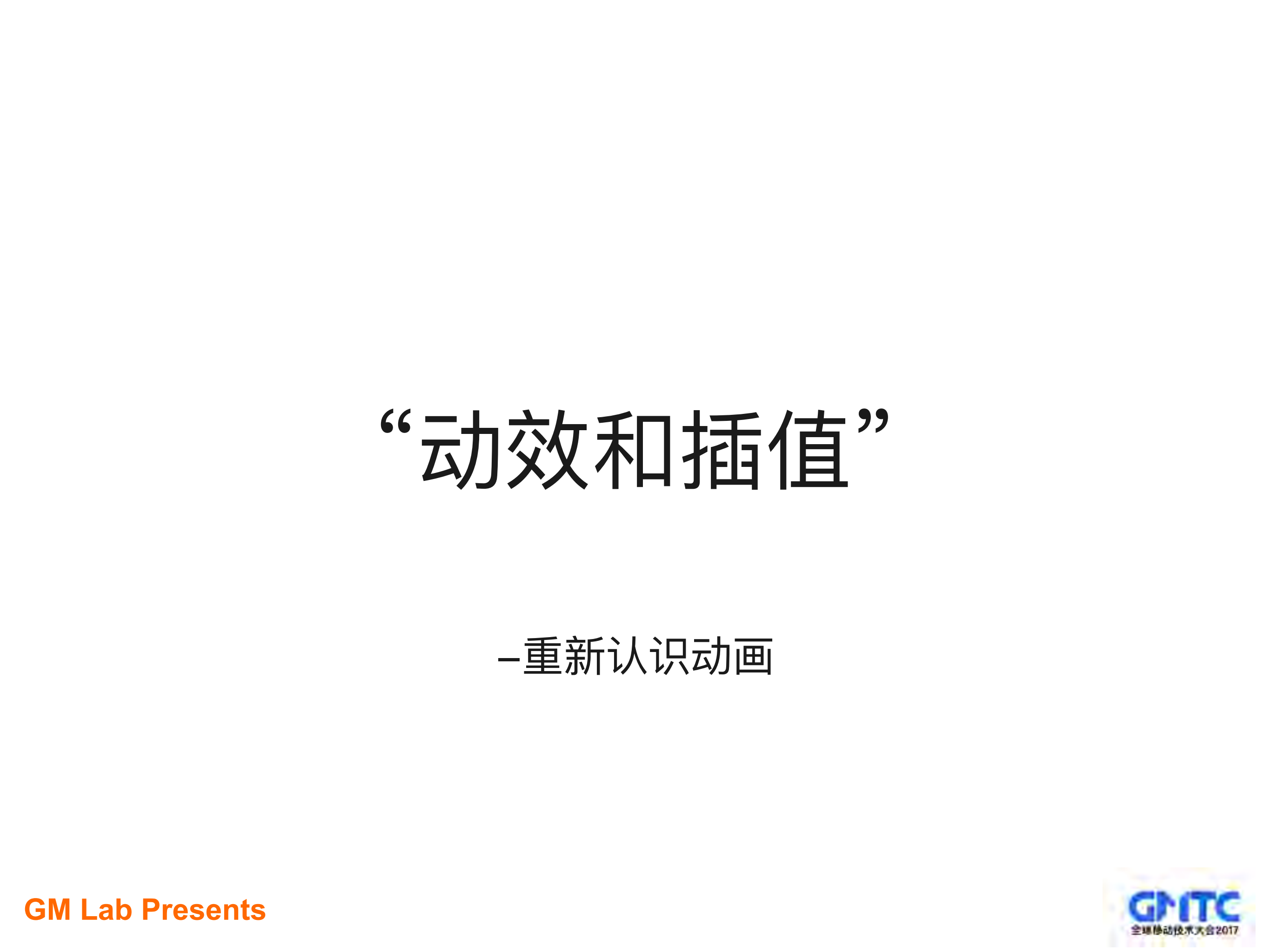 渐进式动画解决方案_ITIL之家(www.itilzj.com)_.PDF 第8页