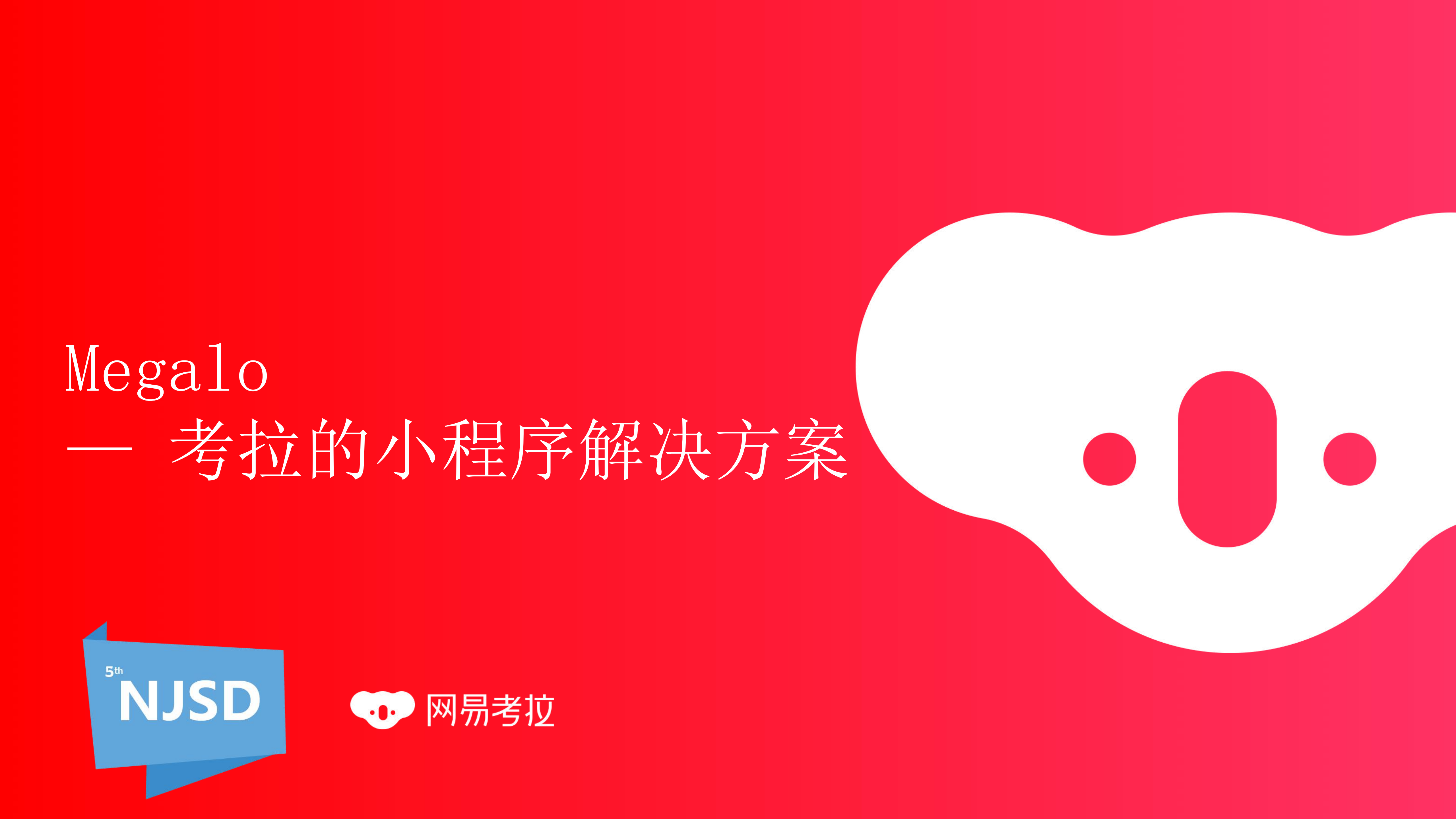 考拉的小程序解决方案_ITIL之家(www.itilzj.com)_.PDF 第1页