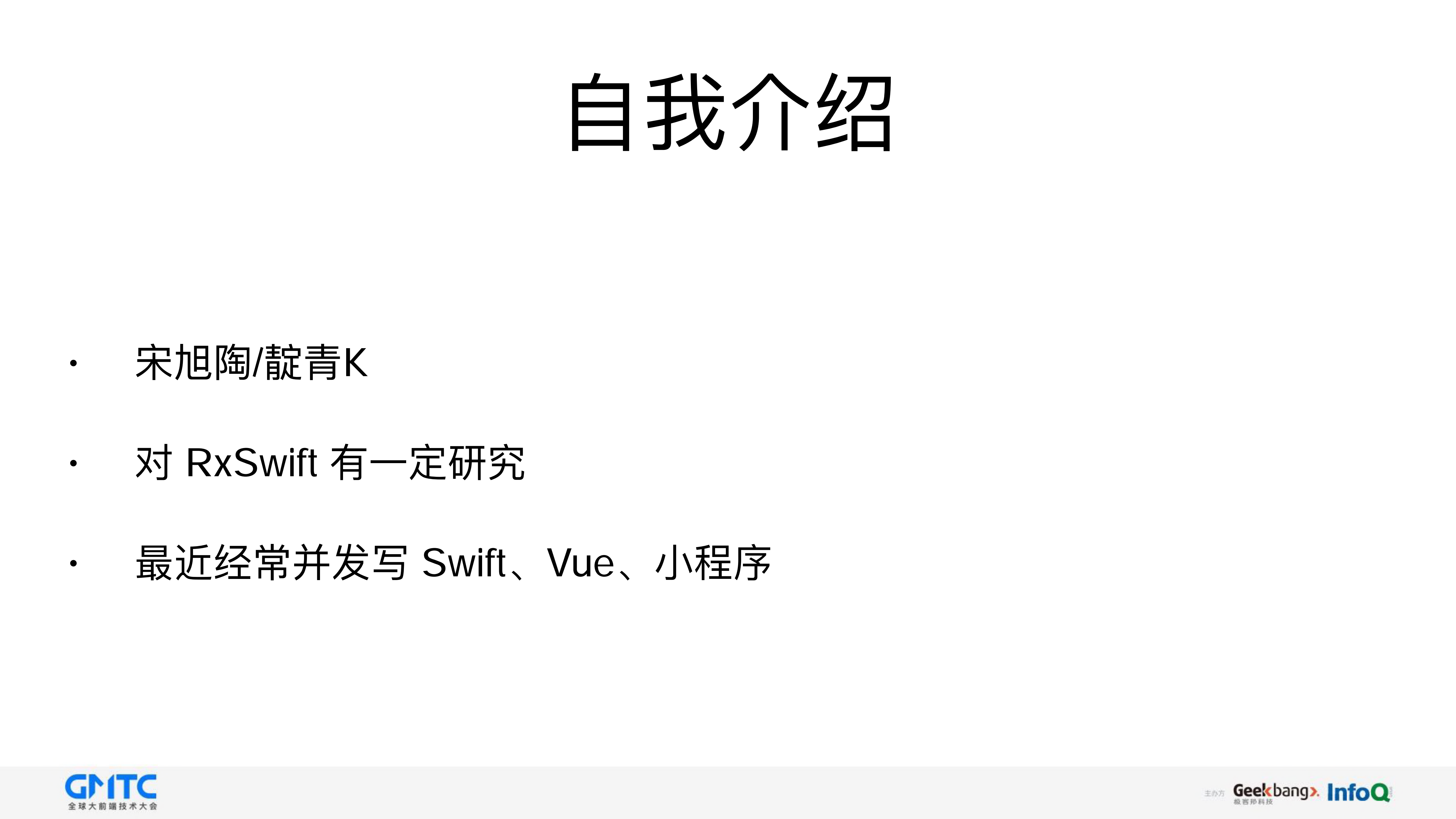 开源+Flix+谈异构列表解决方案_ITIL之家(www.itilzj.com)_.PDF 第2页