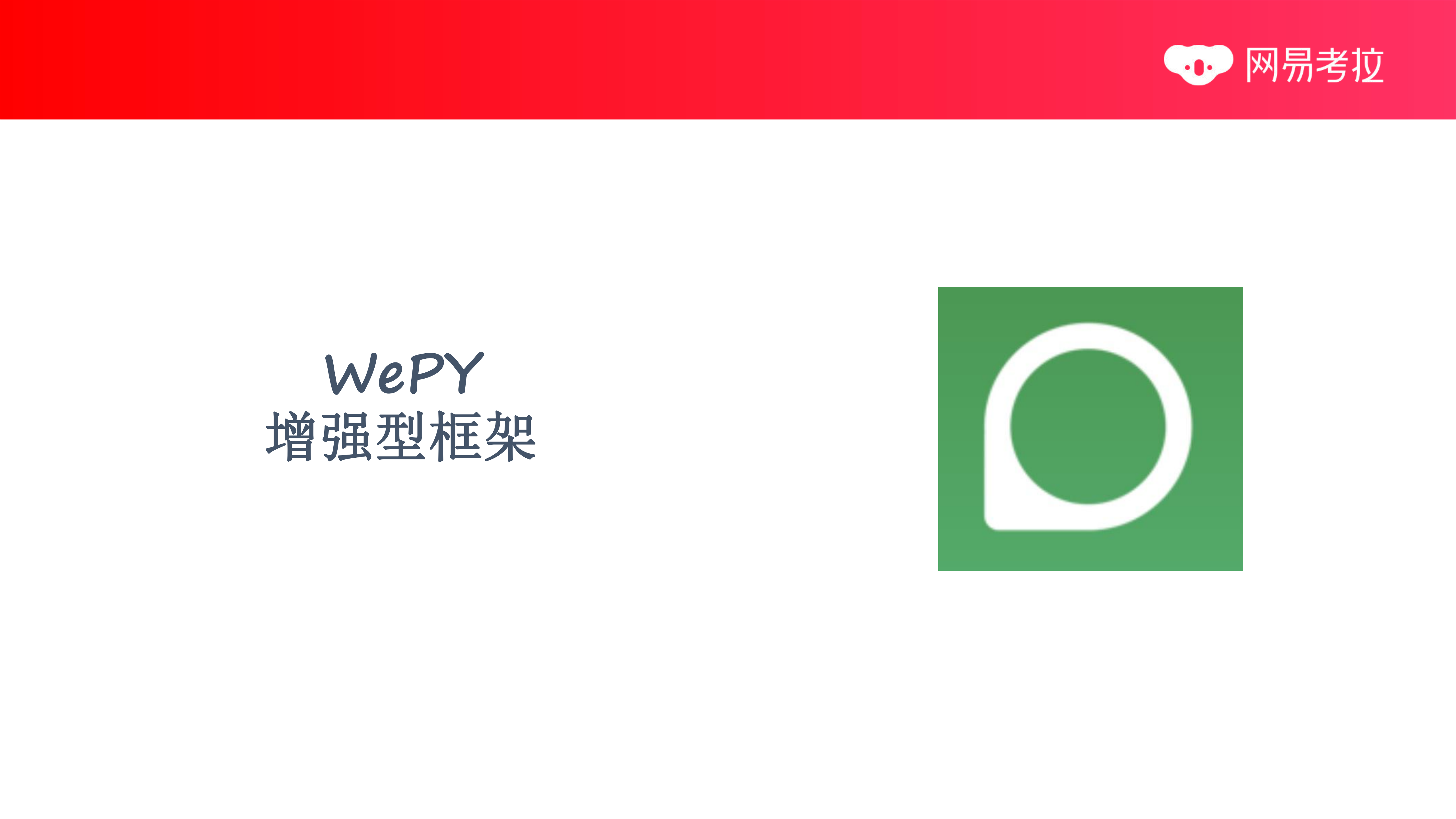 考拉的小程序解决方案_ITIL之家(www.itilzj.com)_.PDF 第5页