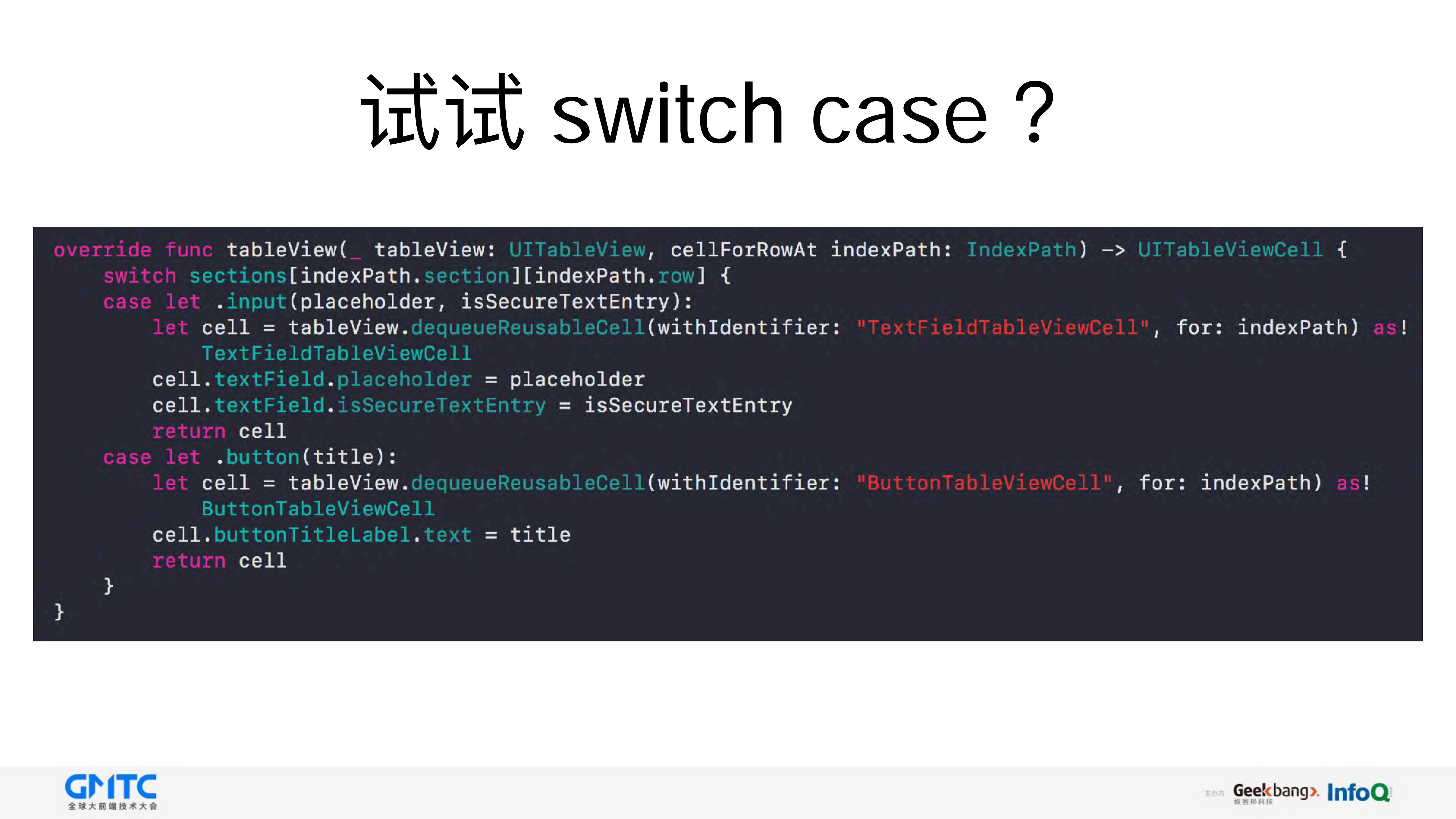 开源+Flix+谈异构列表解决方案_ITIL之家(www.itilzj.com)_.PDF 第7页