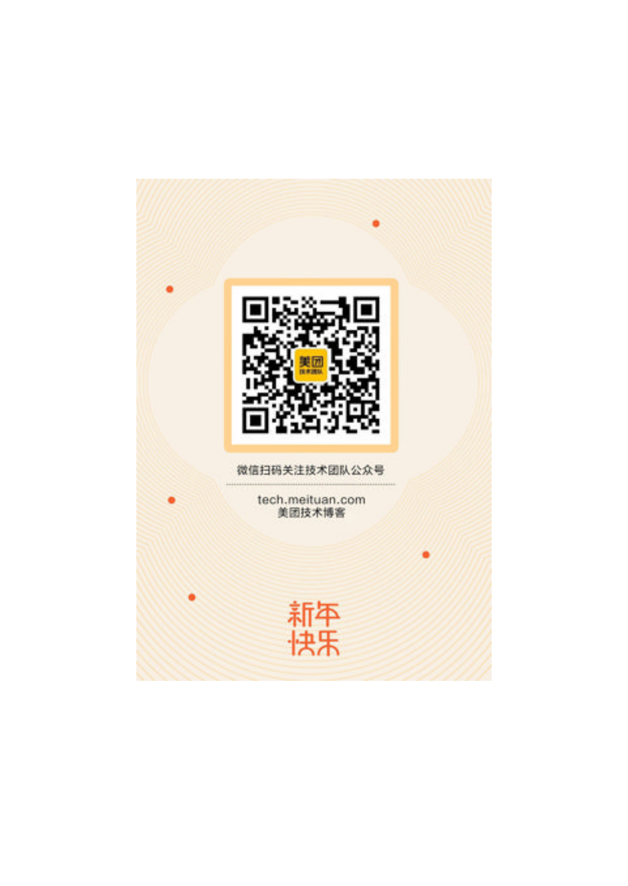 2019美团点评技术嘉年华前端篇_ITIL之家(www.itilzj.com)_.PDF 第2页