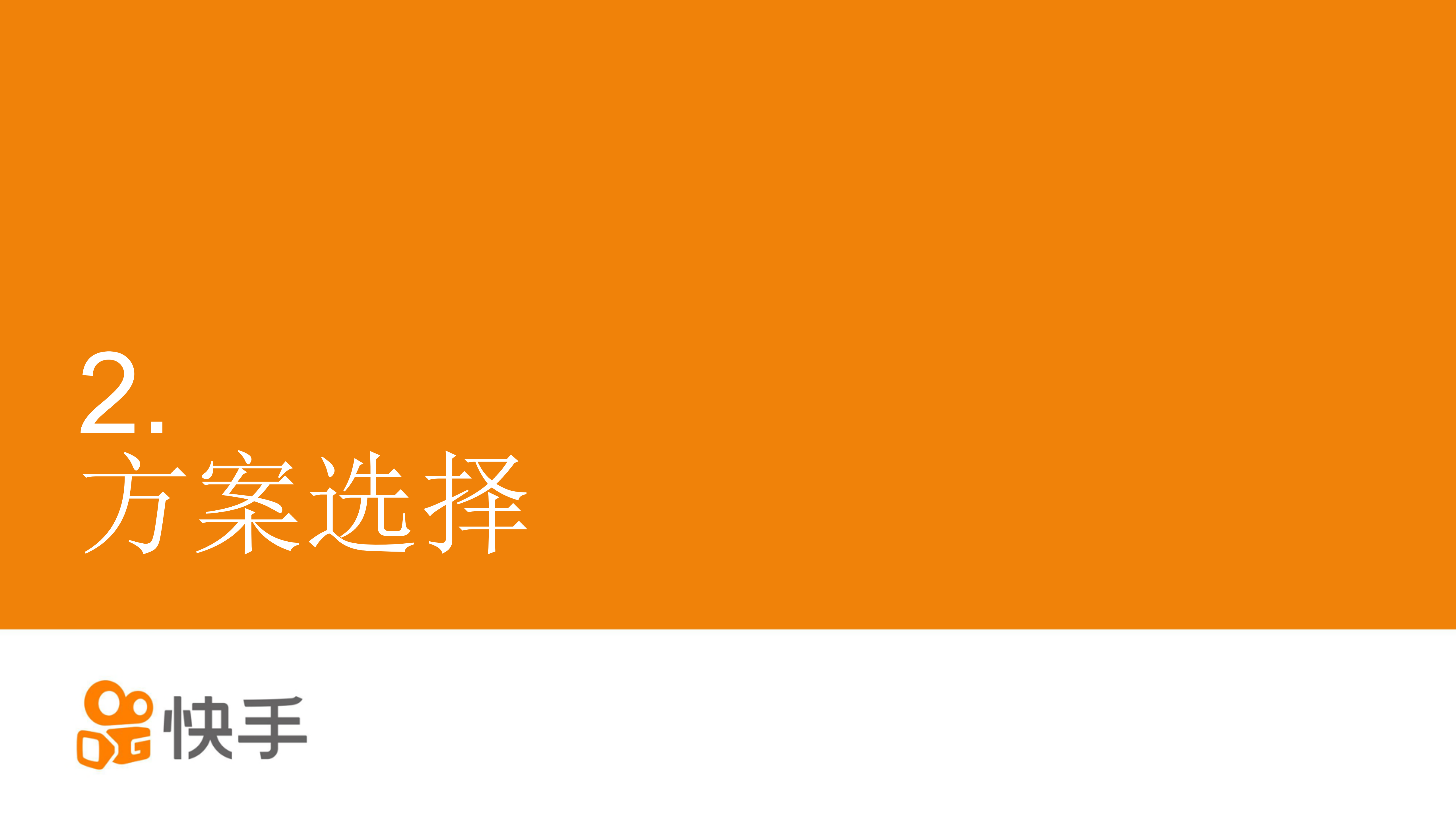 快手APP的组件拆分与编译优化实践_ITIL之家(www.itilzj.com)_.PDF 第5页