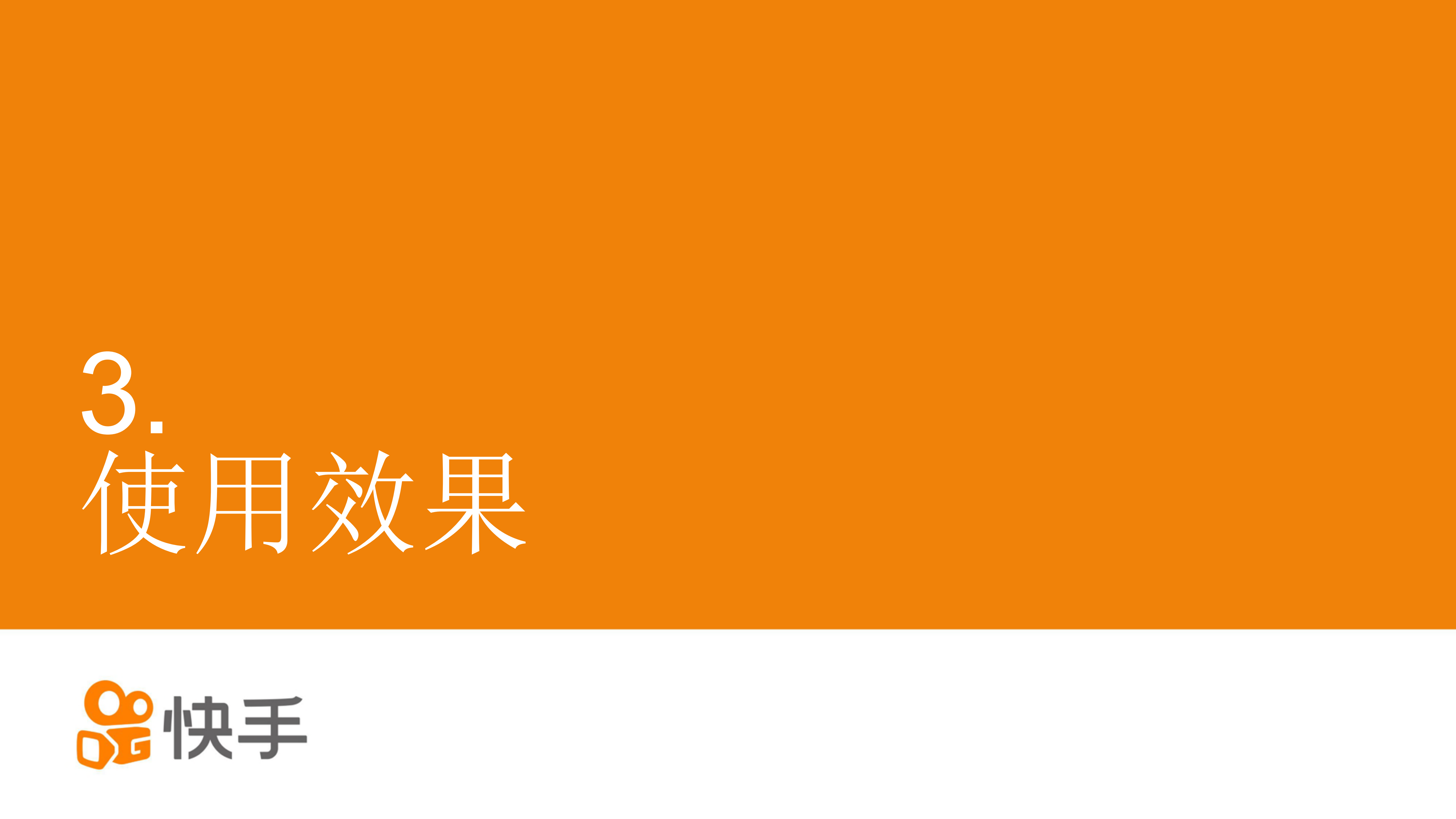 快手APP的组件拆分与编译优化实践_ITIL之家(www.itilzj.com)_.PDF 第9页