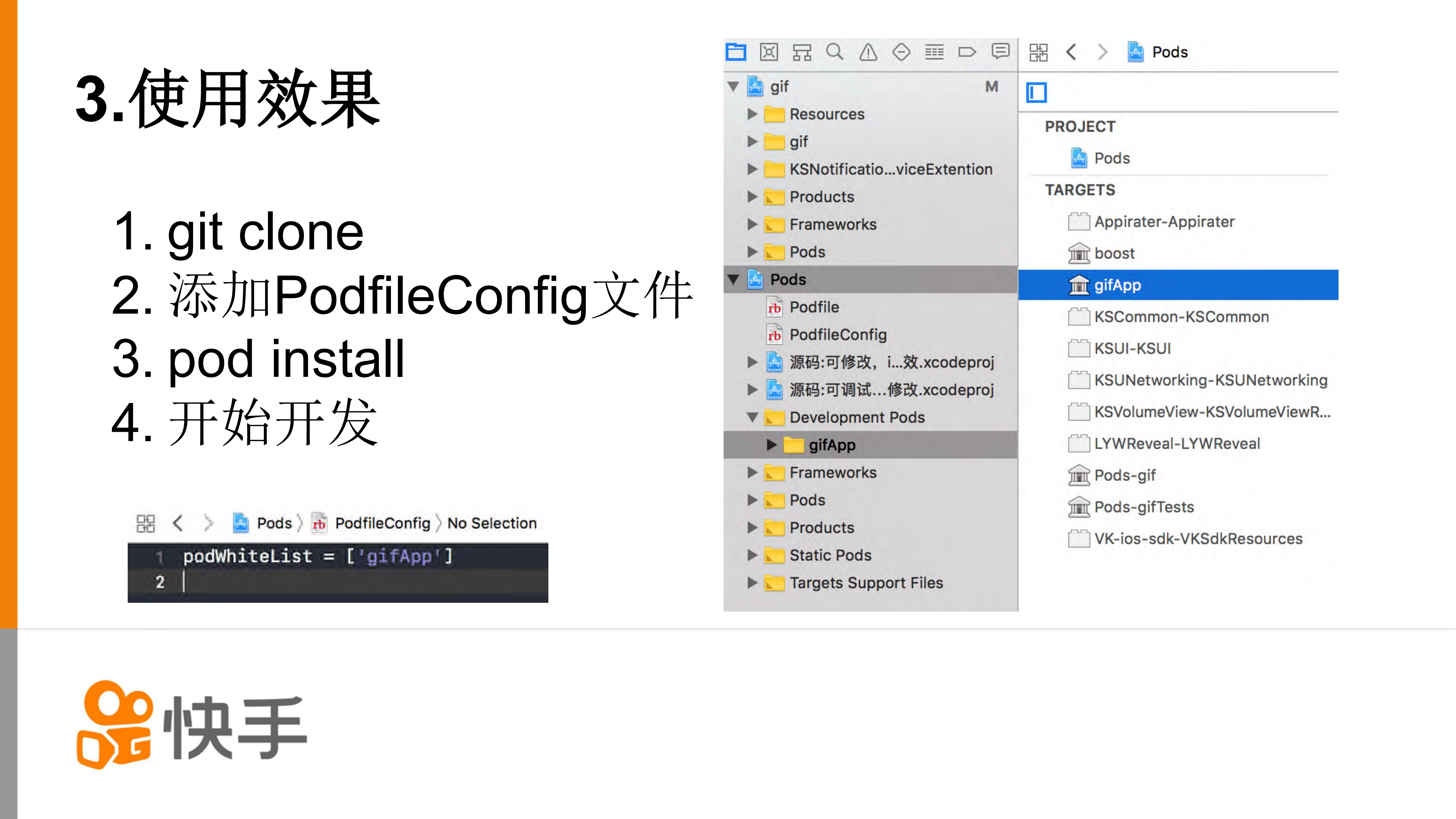 快手APP的组件拆分与编译优化实践_ITIL之家(www.itilzj.com)_.PDF 第10页