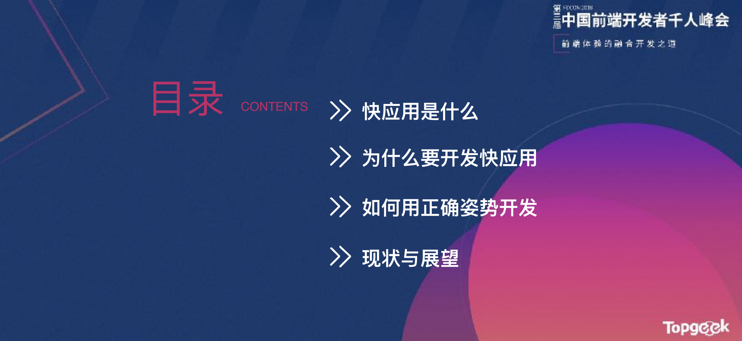 快应用的那些事儿_ITIL之家(www.itilzj.com)_.PDF 第2页