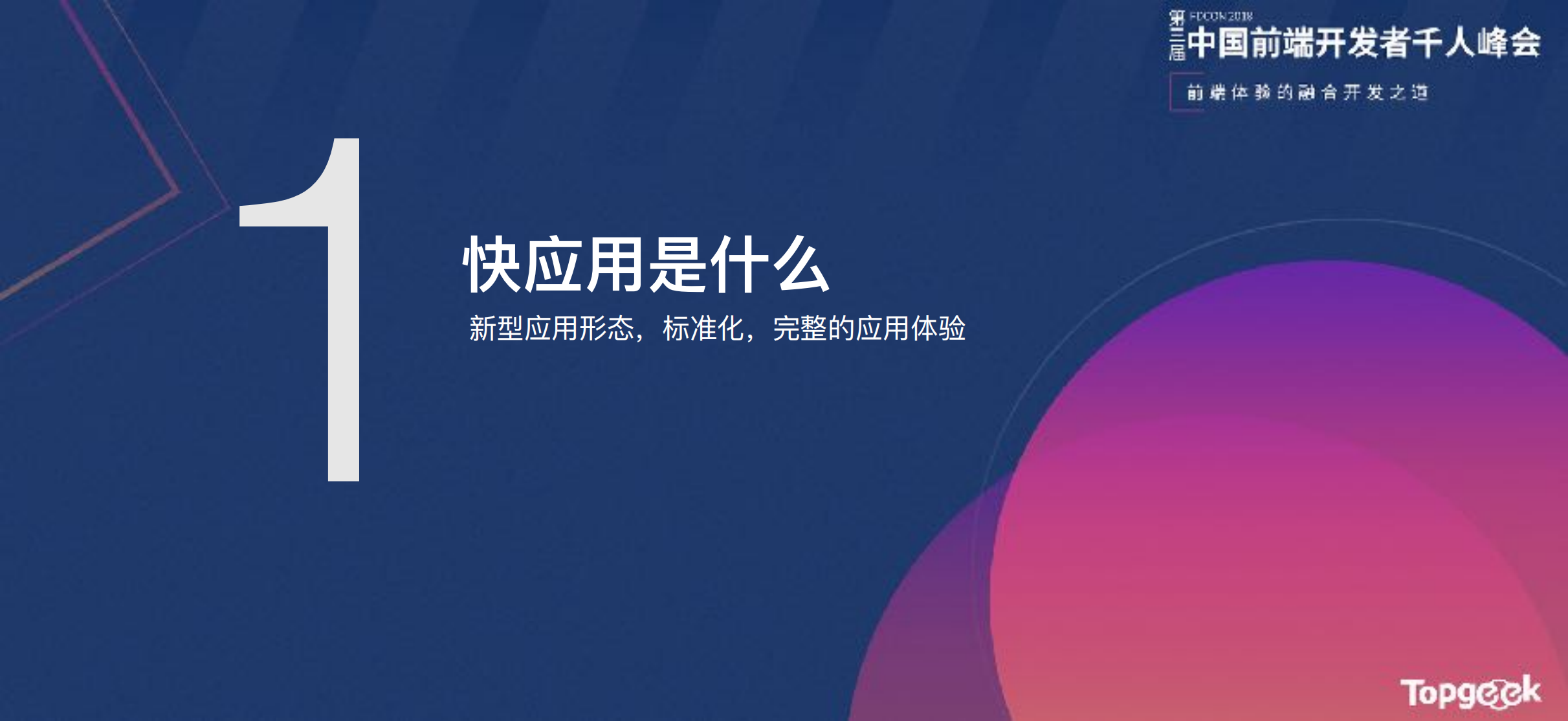 快应用的那些事儿_ITIL之家(www.itilzj.com)_.PDF 第3页