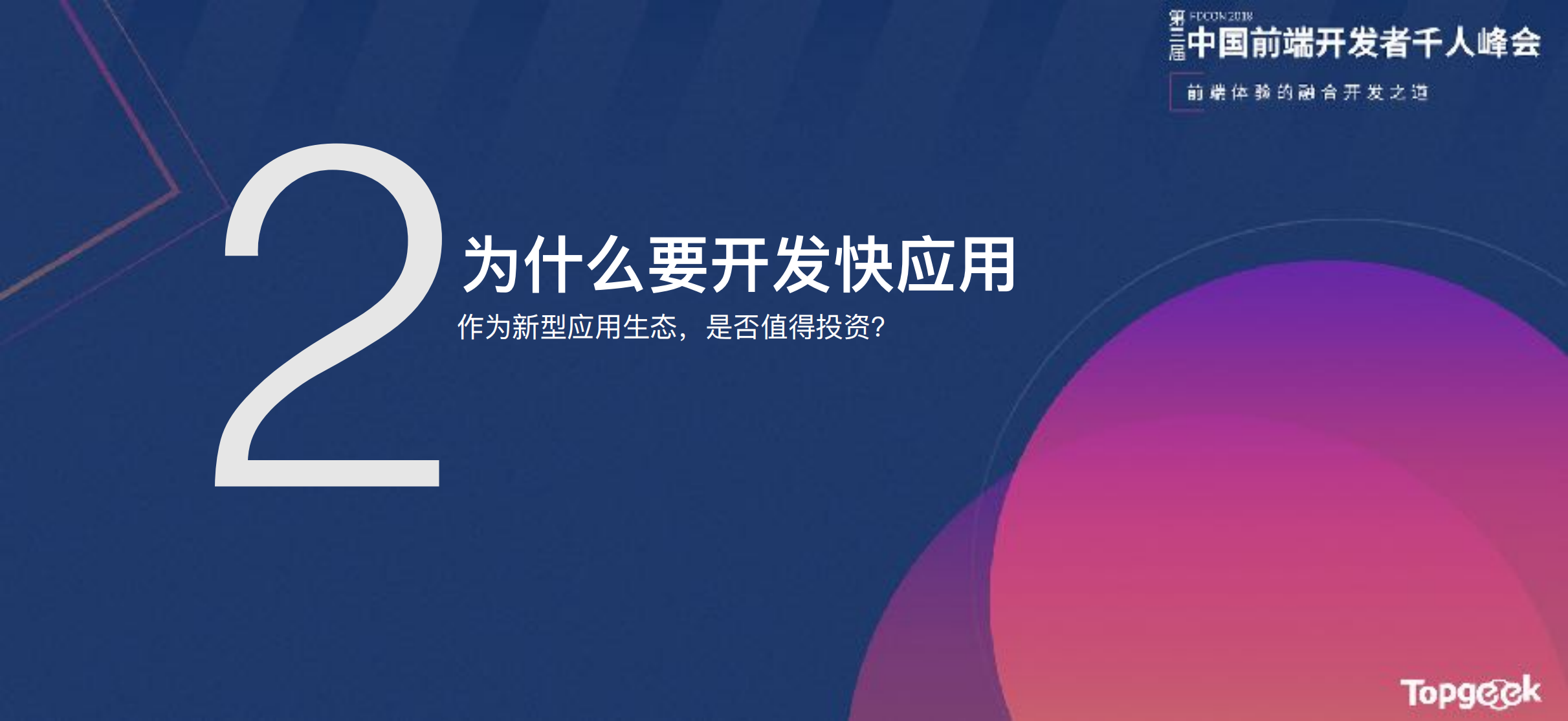 快应用的那些事儿_ITIL之家(www.itilzj.com)_.PDF 第9页