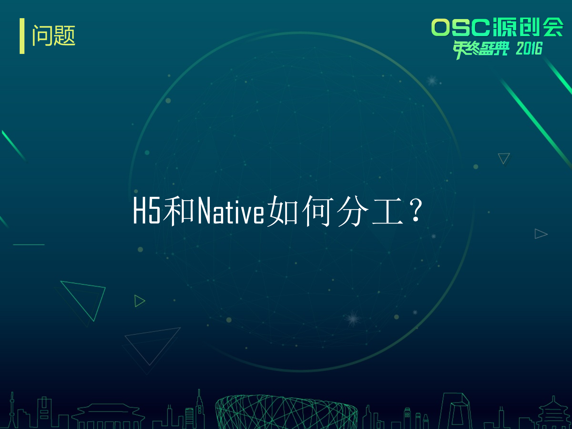 链家网移动网页优化_ITIL之家(www.itilzj.com)_.PPTX 第2页