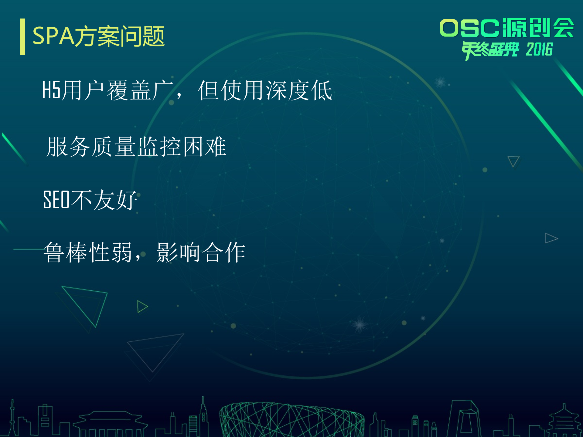 链家网移动网页优化_ITIL之家(www.itilzj.com)_.PPTX 第5页