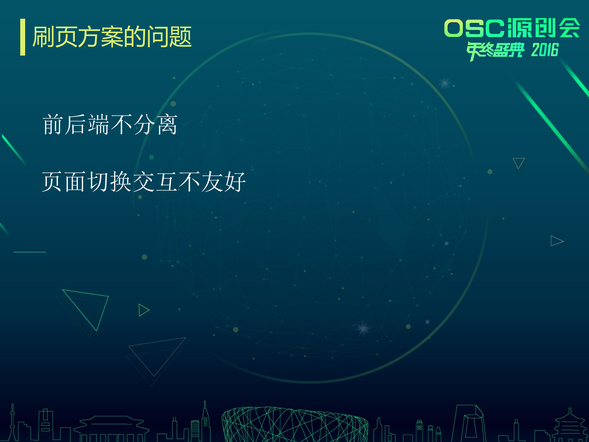 链家网移动网页优化_ITIL之家(www.itilzj.com)_.PPTX 第8页