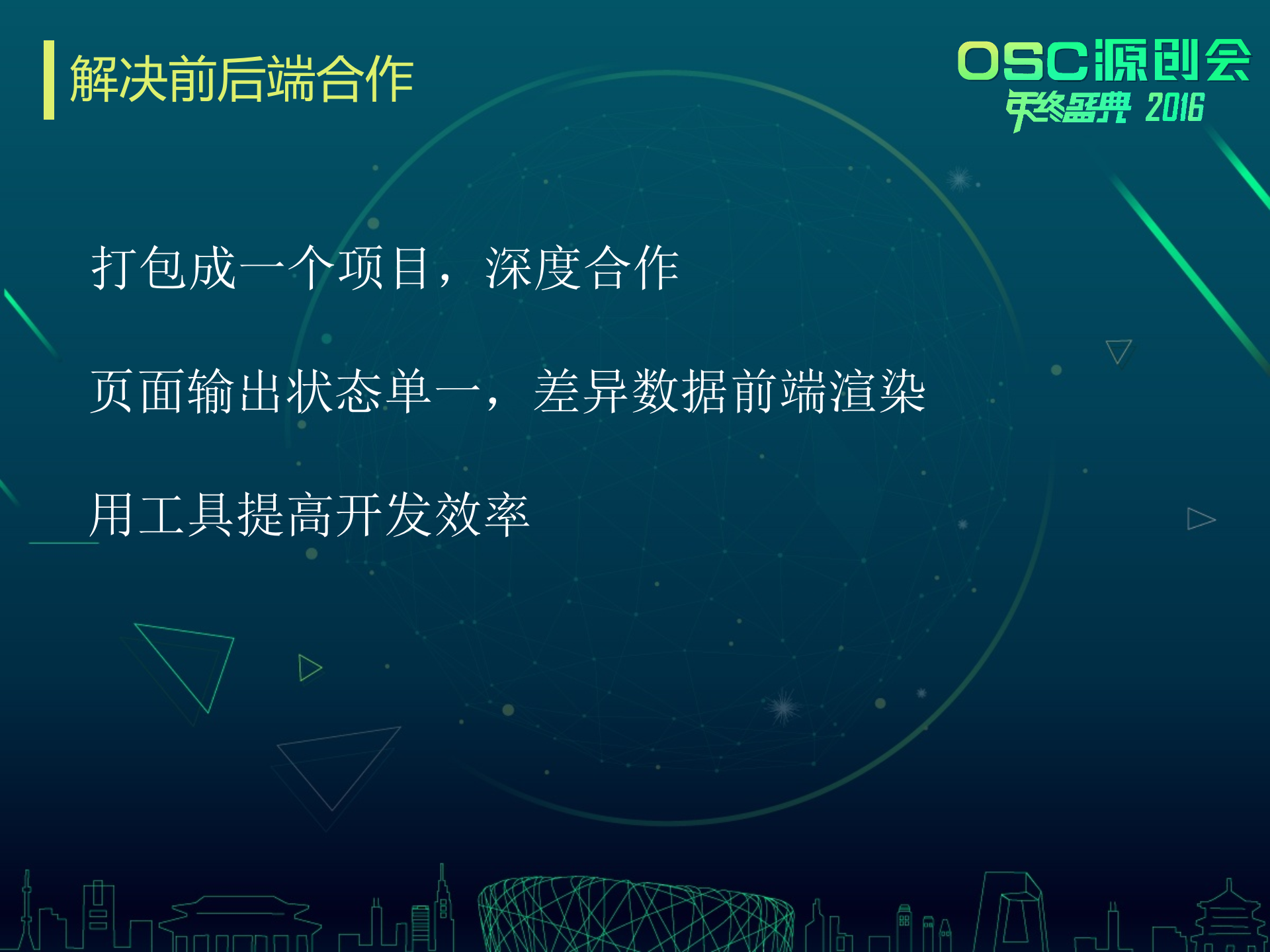 链家网移动网页优化_ITIL之家(www.itilzj.com)_.PPTX 第9页