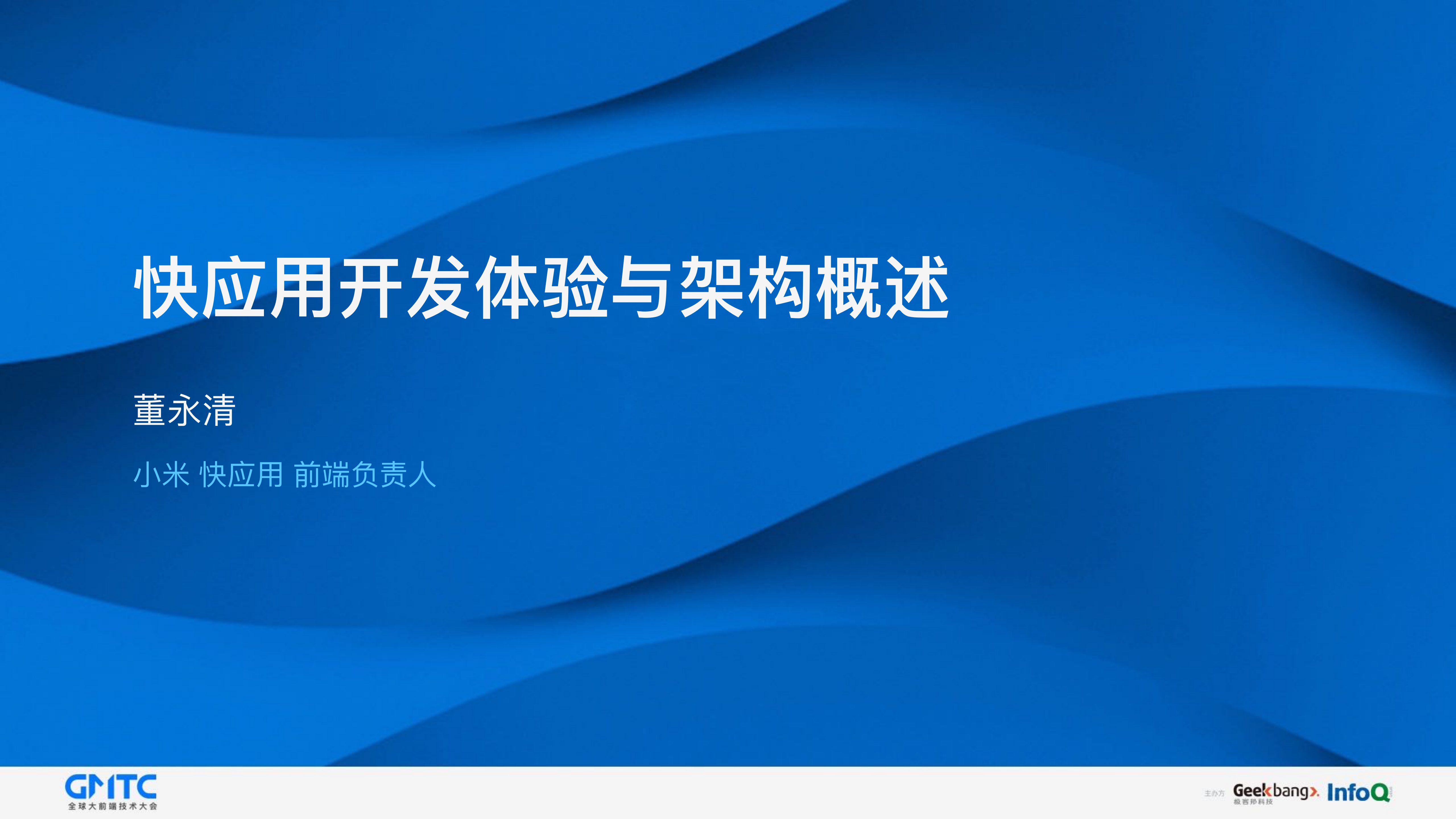 快应用开发与实现指南_ITIL之家(www.itilzj.com)_.PDF 第1页