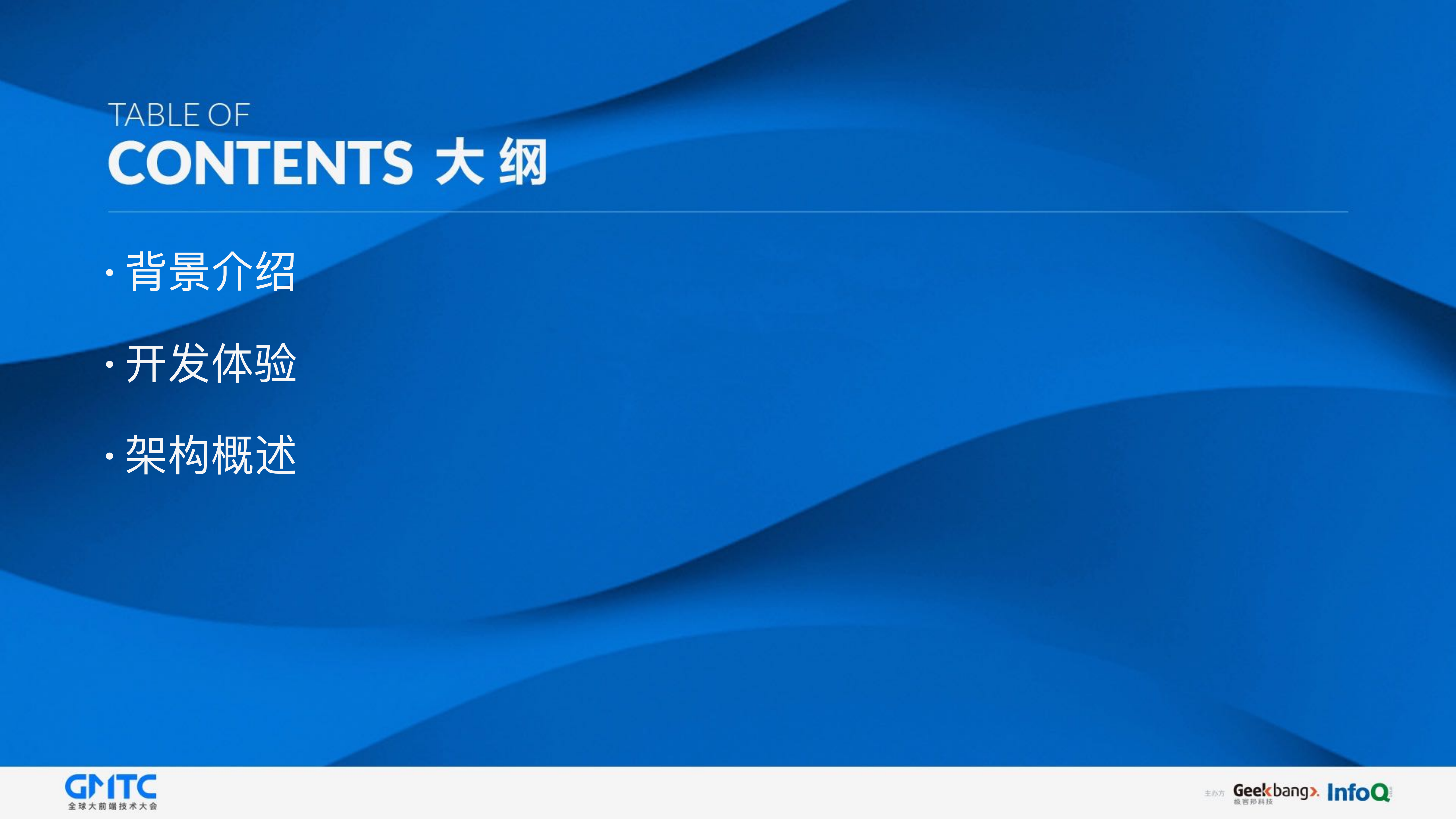 快应用开发与实现指南_ITIL之家(www.itilzj.com)_.PDF 第2页