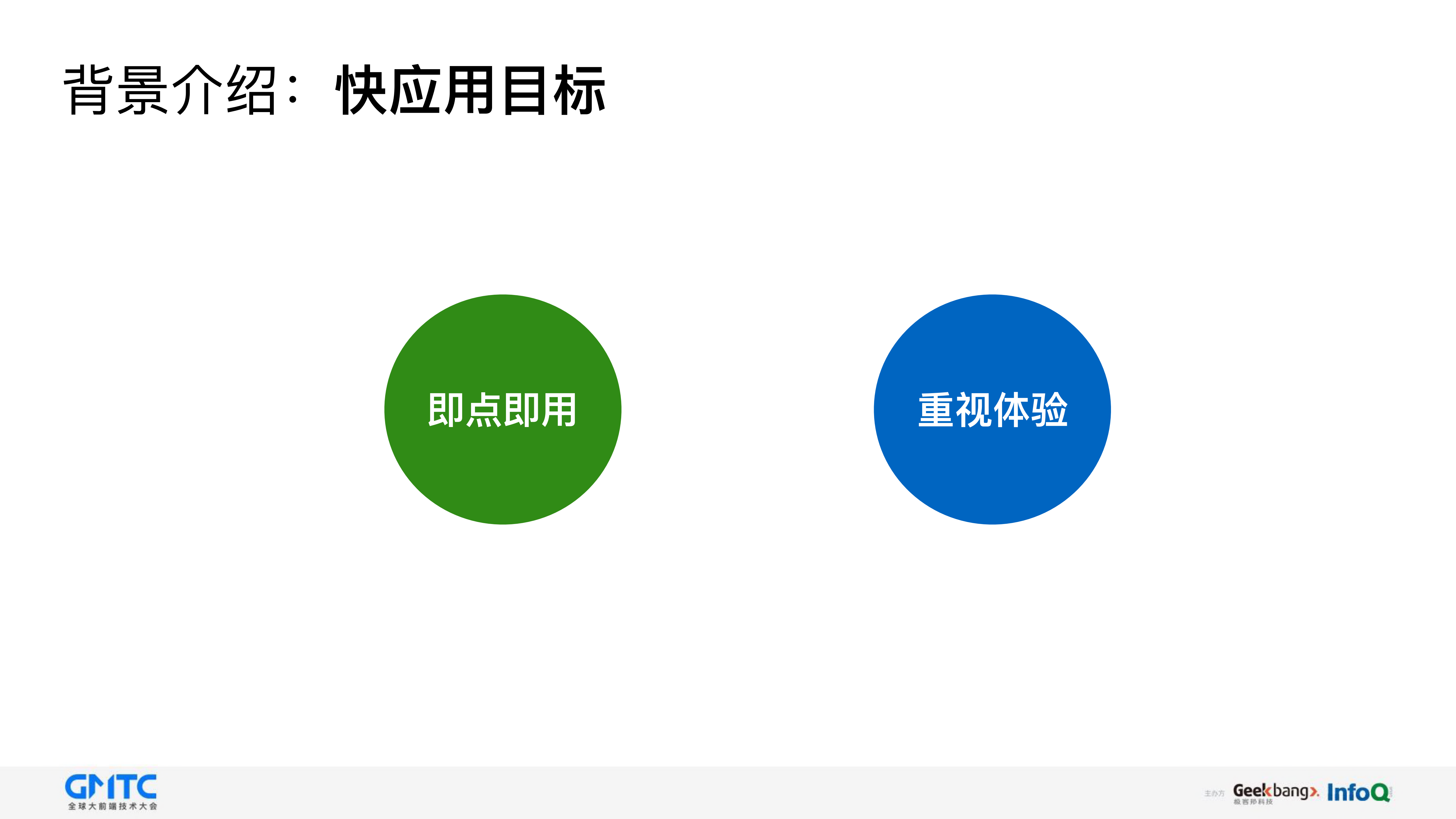 快应用开发与实现指南_ITIL之家(www.itilzj.com)_.PDF 第4页