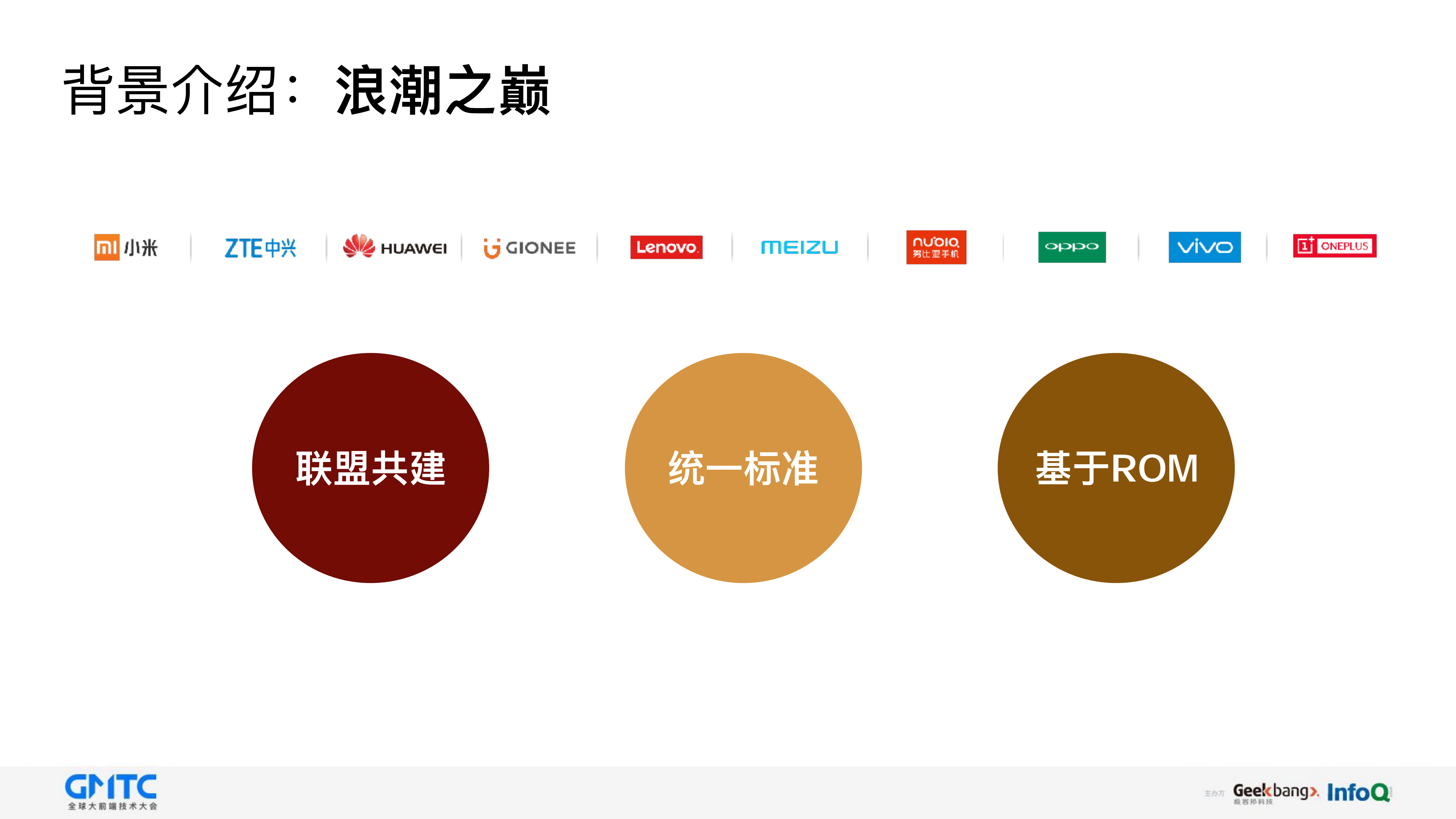 快应用开发与实现指南_ITIL之家(www.itilzj.com)_.PDF 第5页