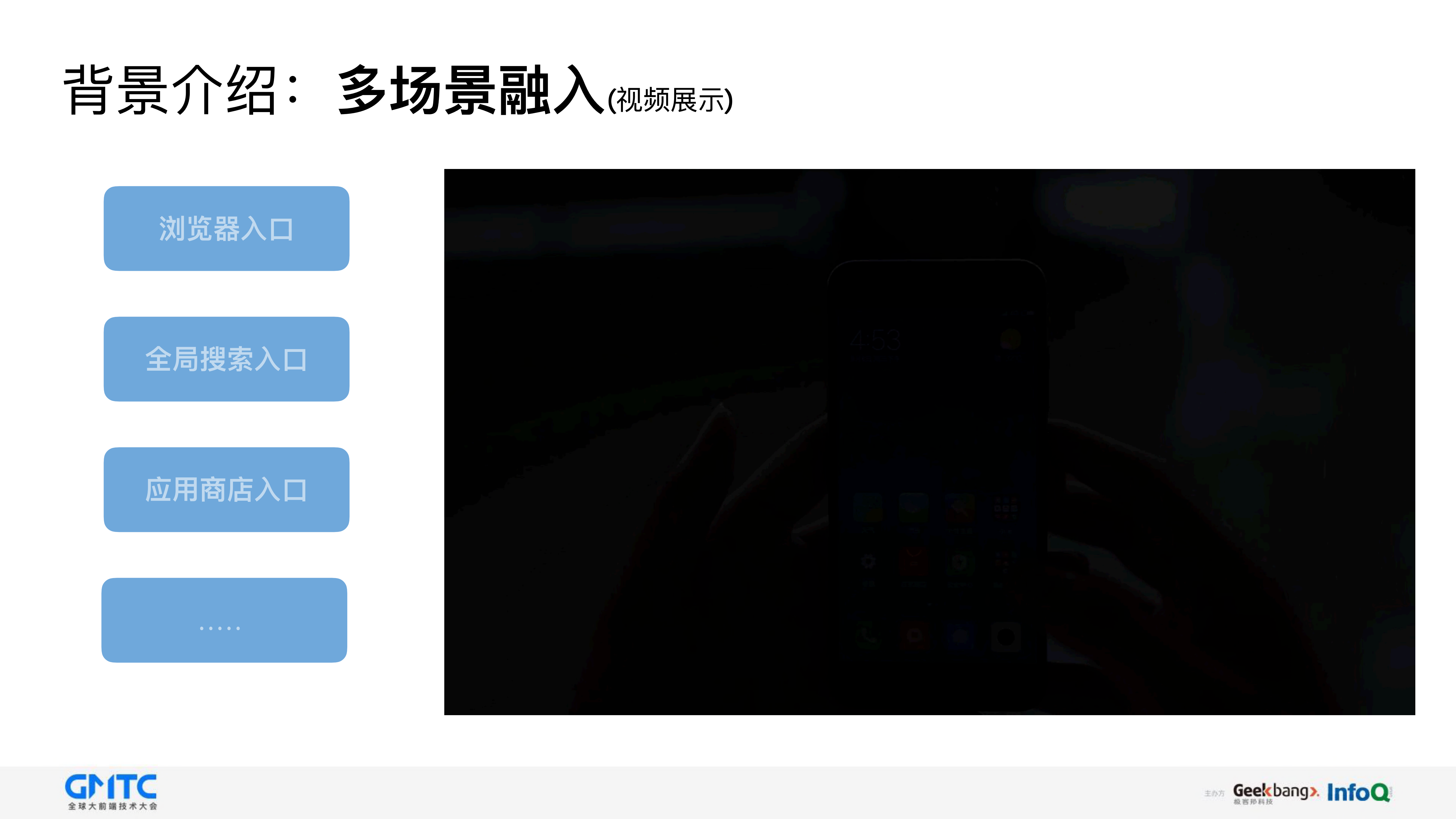 快应用开发与实现指南_ITIL之家(www.itilzj.com)_.PDF 第6页