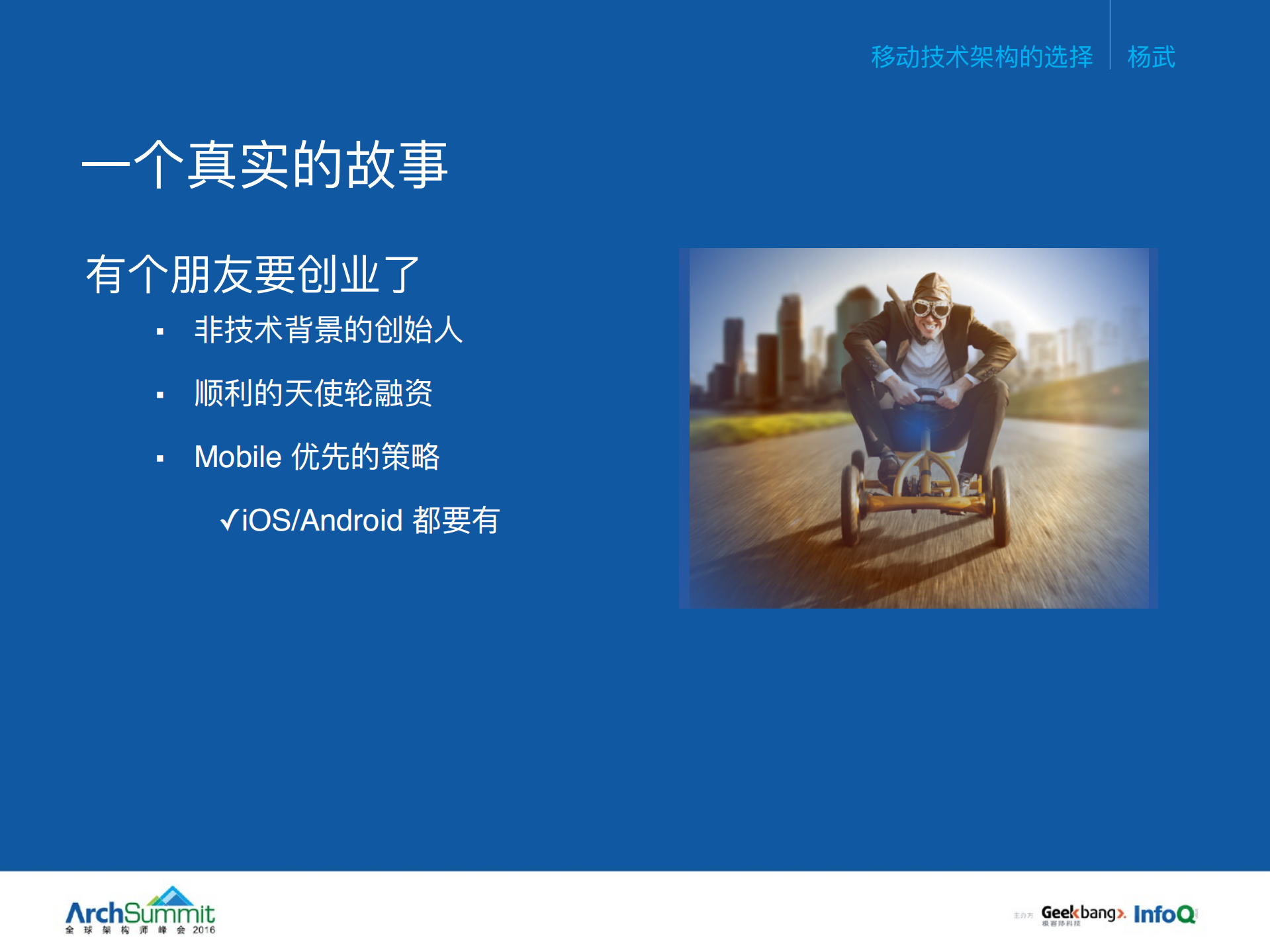 乱花渐欲迷人眼：移动技术架构的选择_ITIL之家(www.itilzj.com)_.PDF 第3页