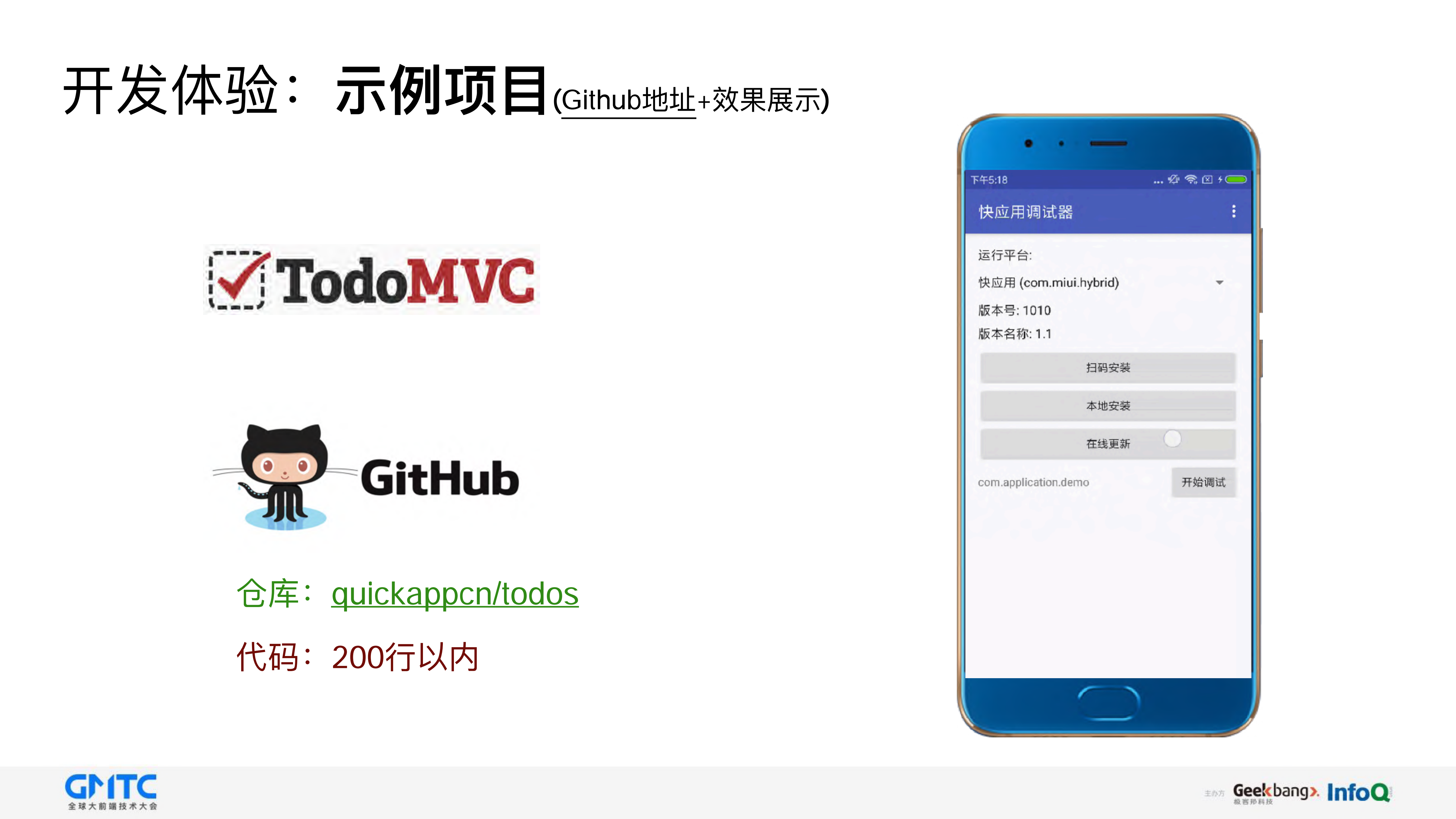 快应用开发与实现指南_ITIL之家(www.itilzj.com)_.PDF 第9页