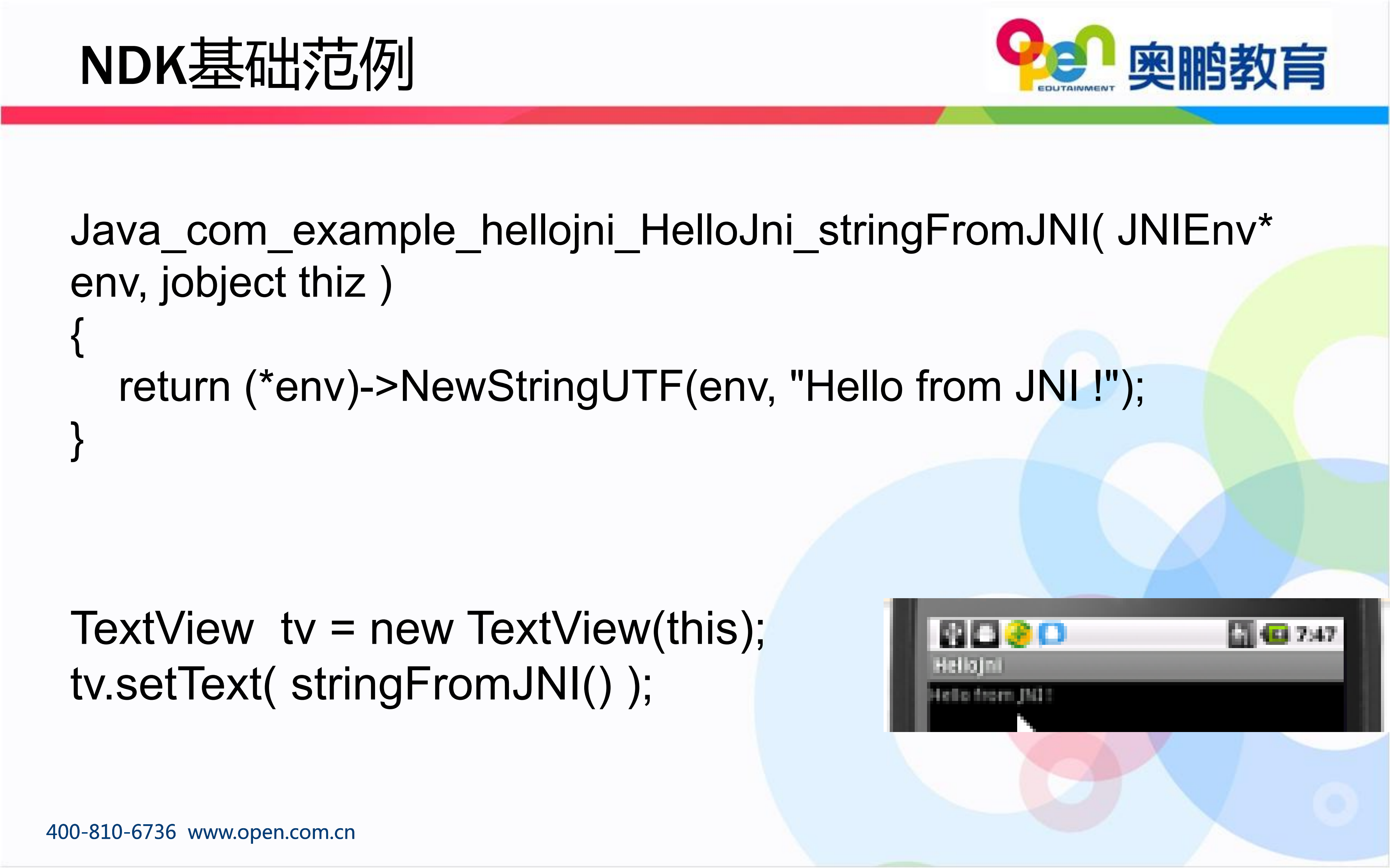 马锋.Android+NDK_ITIL之家(www.itilzj.com)_.PDF 第5页