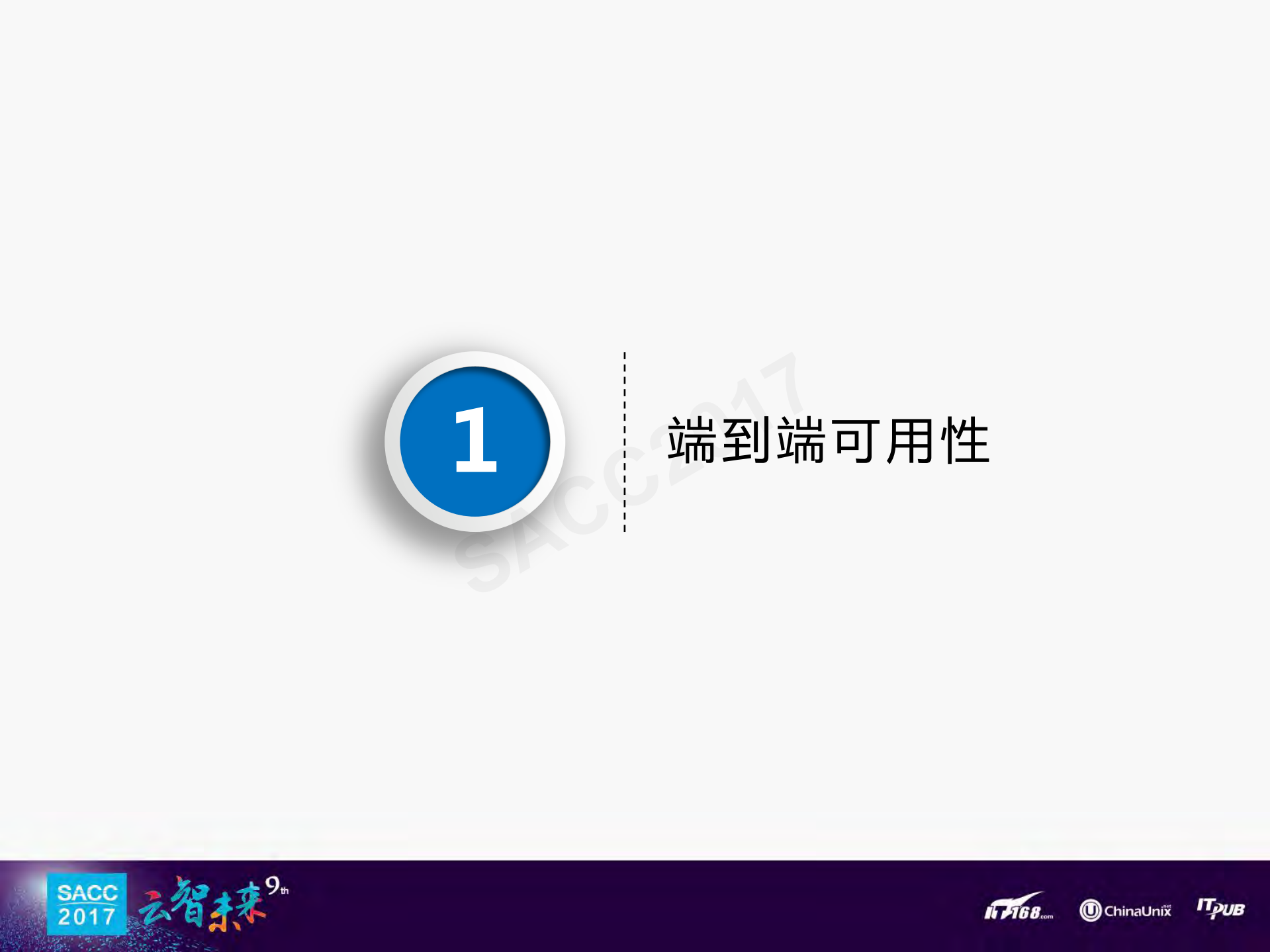美团配送移动网关建设实战_ITIL之家(www.itilzj.com)_.PDF 第7页
